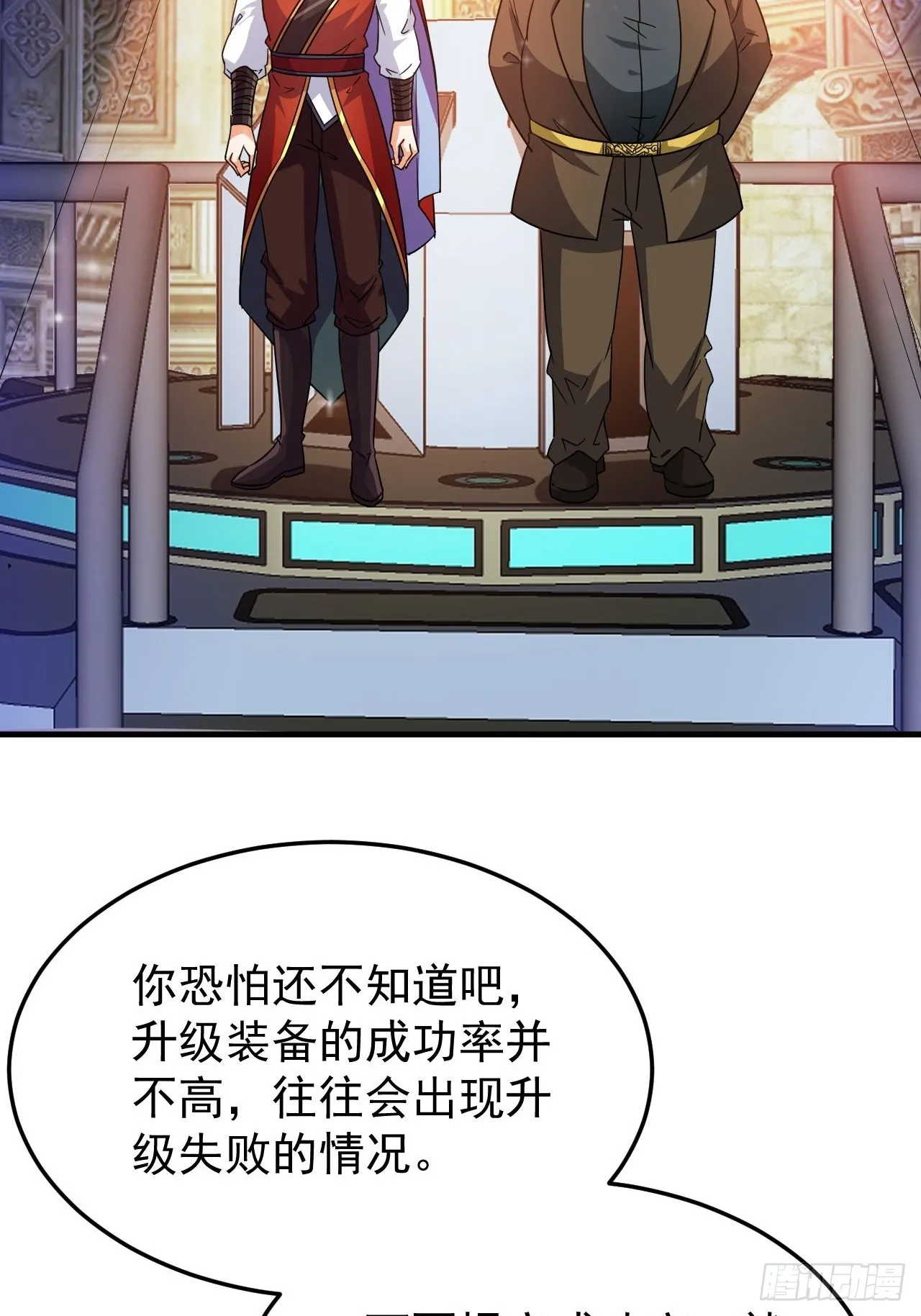 第44话老婆大人的奖励 第39页