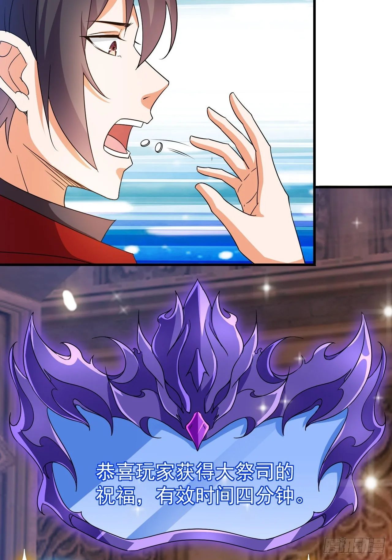 第44话老婆大人的奖励 第42页