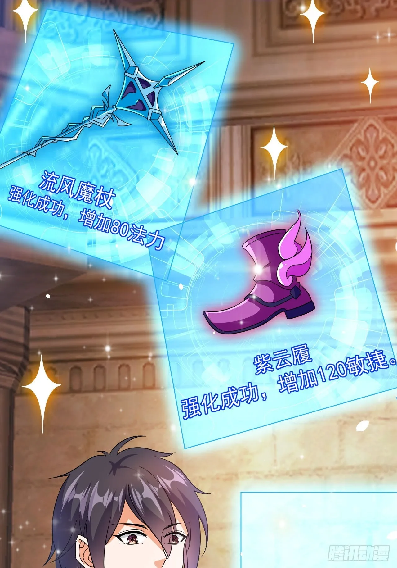 第44话老婆大人的奖励 第43页