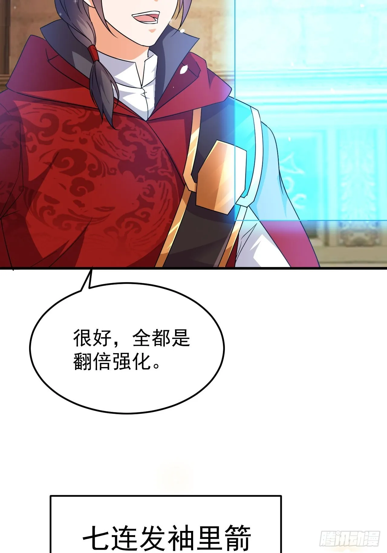 第44话老婆大人的奖励 第44页