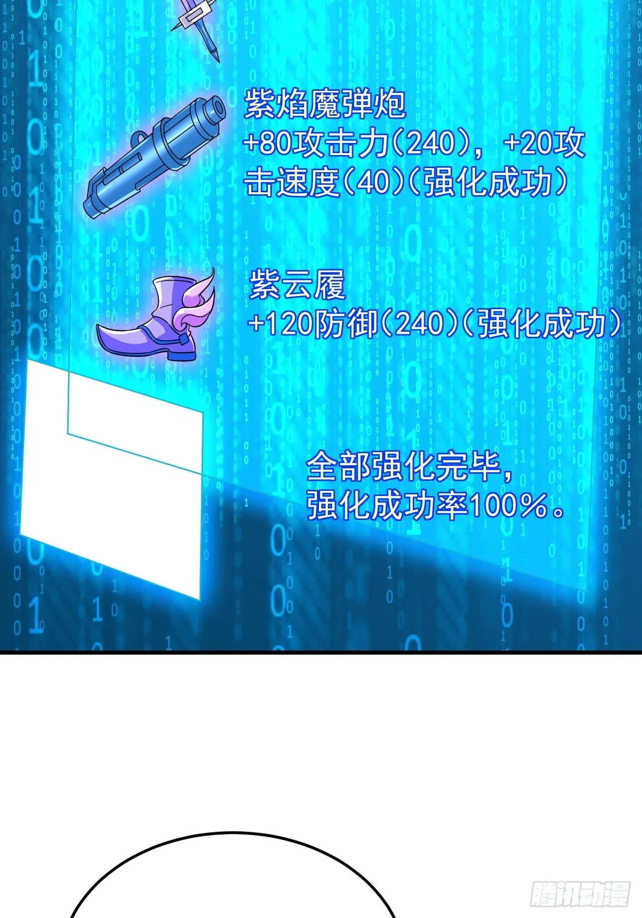 第44话老婆大人的奖励 第47页