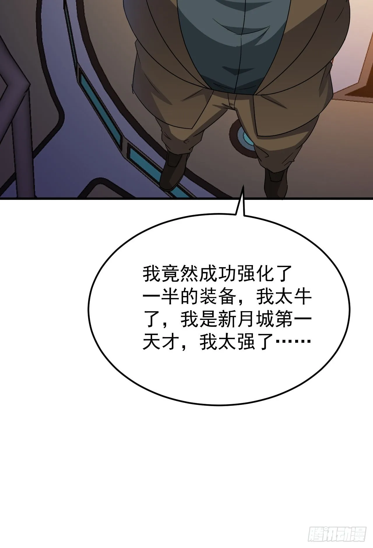 第44话老婆大人的奖励 第49页