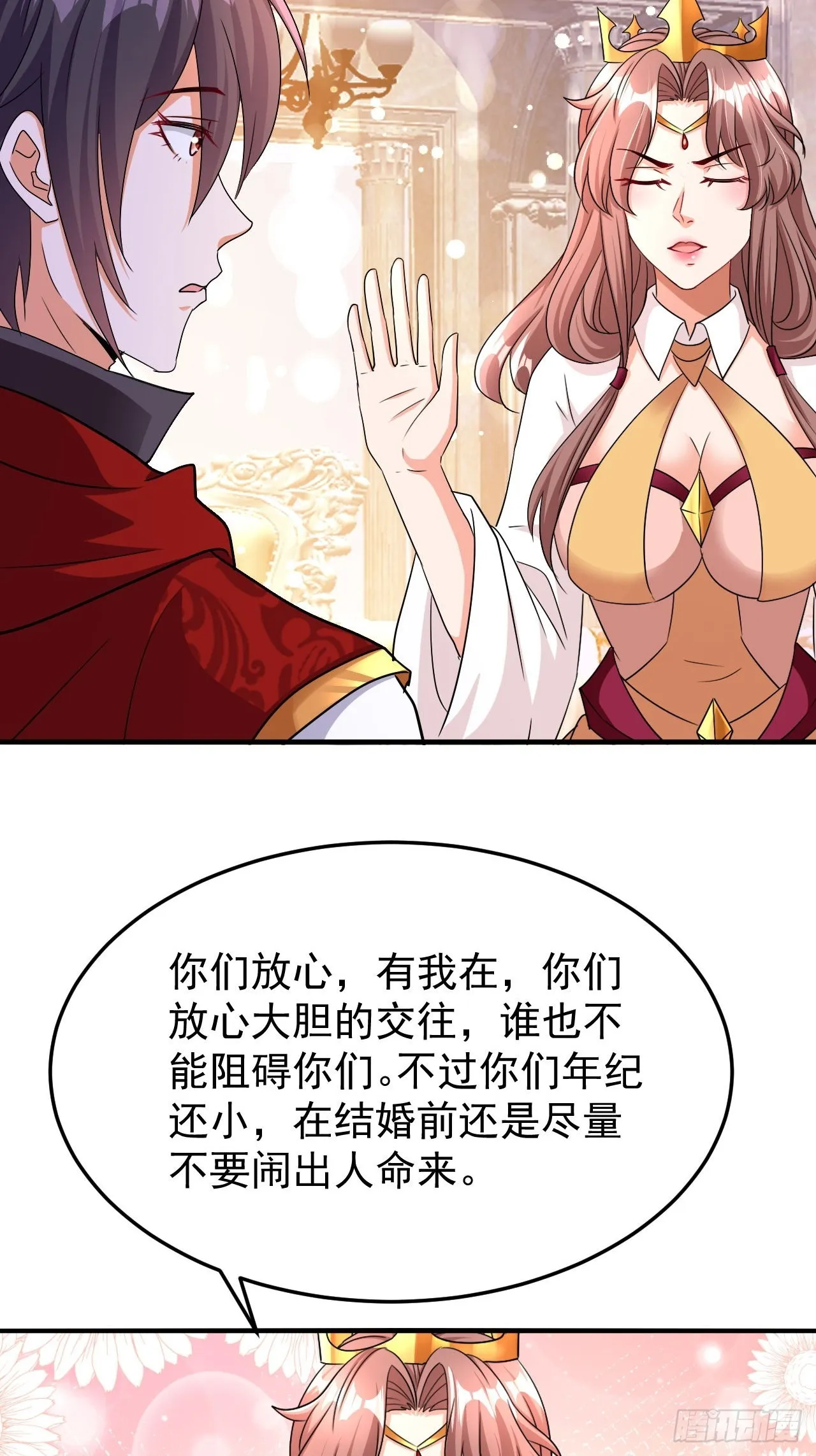 第41话 丈母娘给你做主 第4页