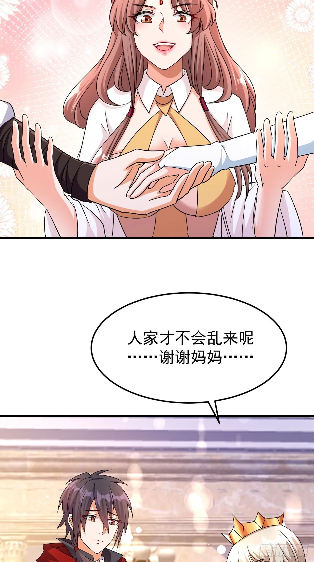 第41话 丈母娘给你做主 第5页