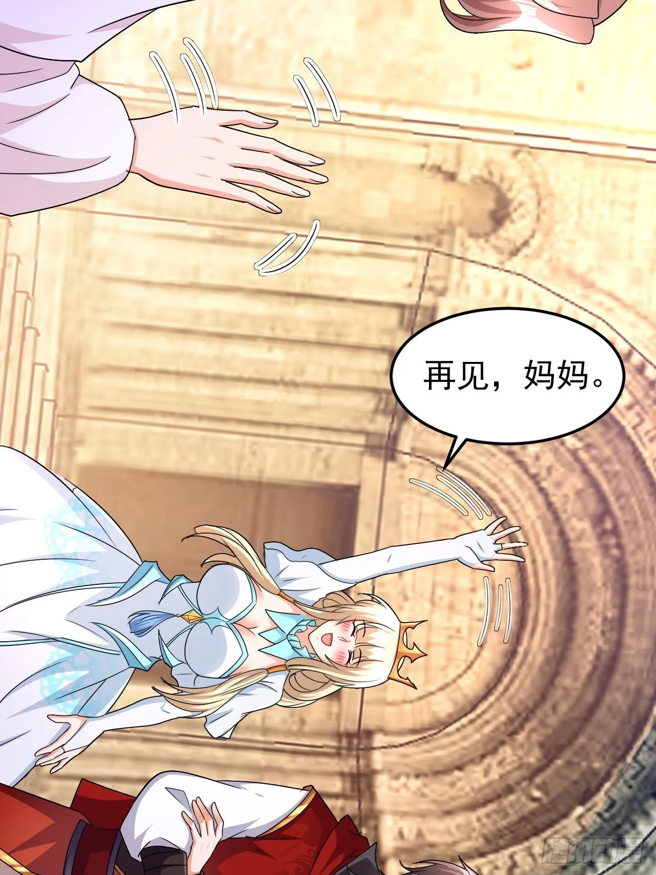 第41话 丈母娘给你做主 第8页