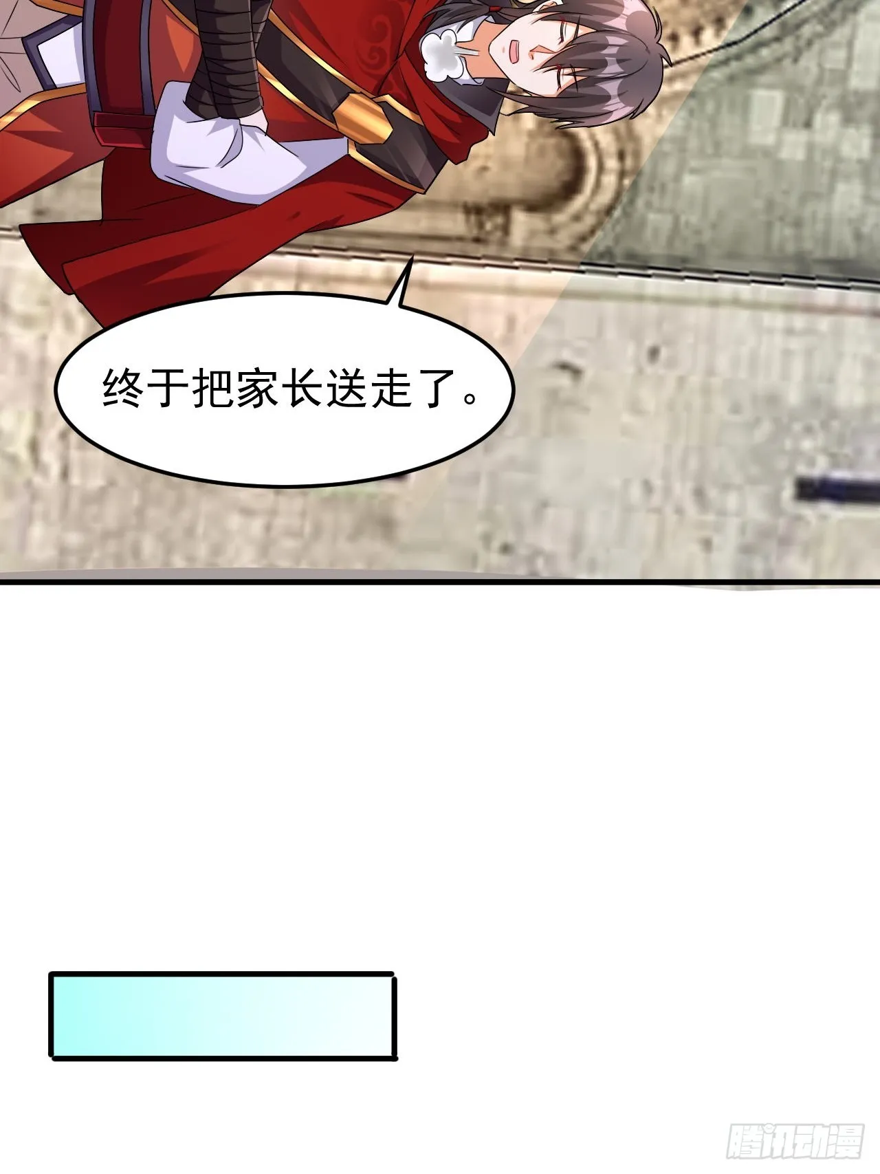 第41话 丈母娘给你做主 第9页