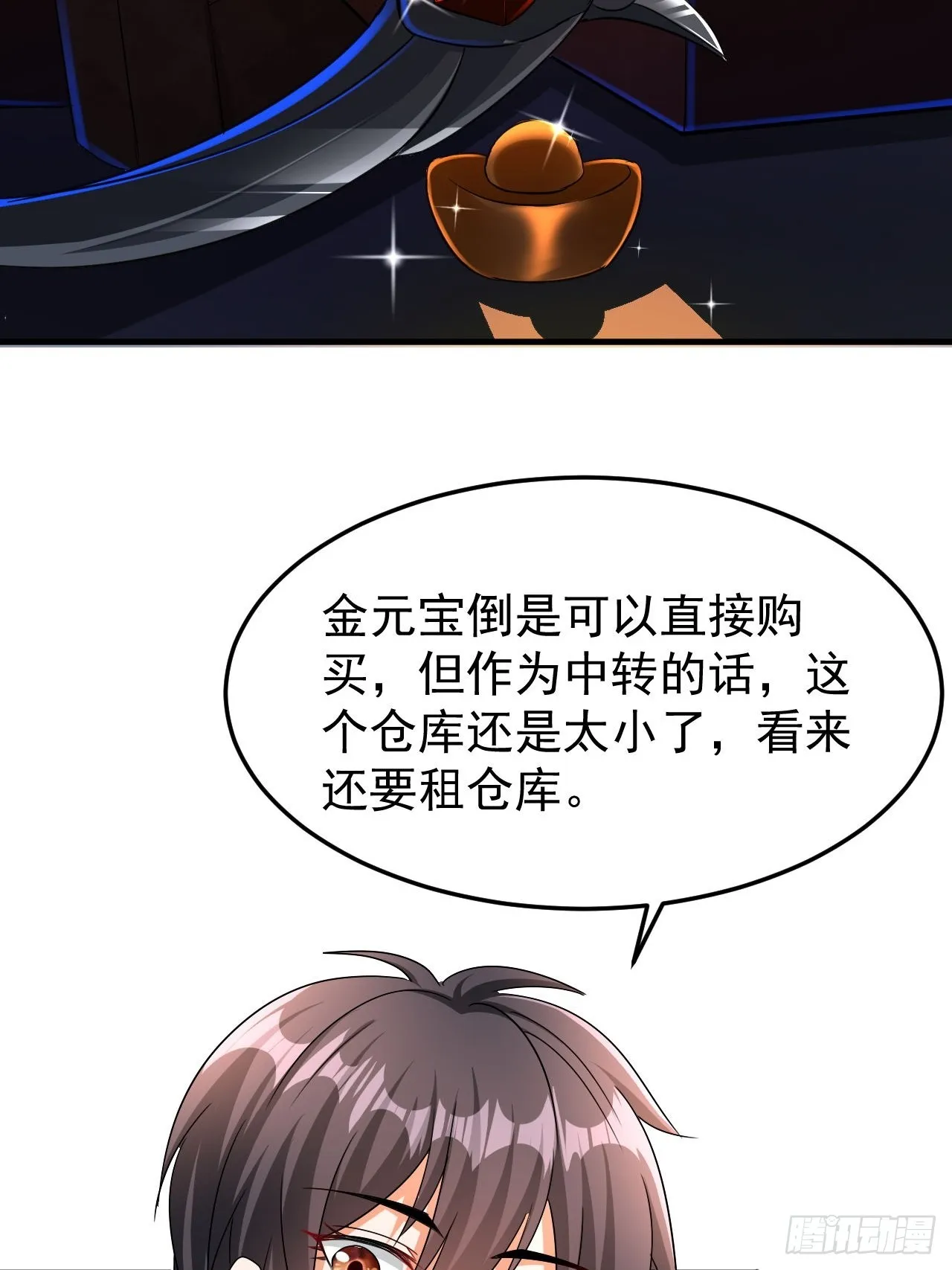 第41话 丈母娘给你做主 第12页