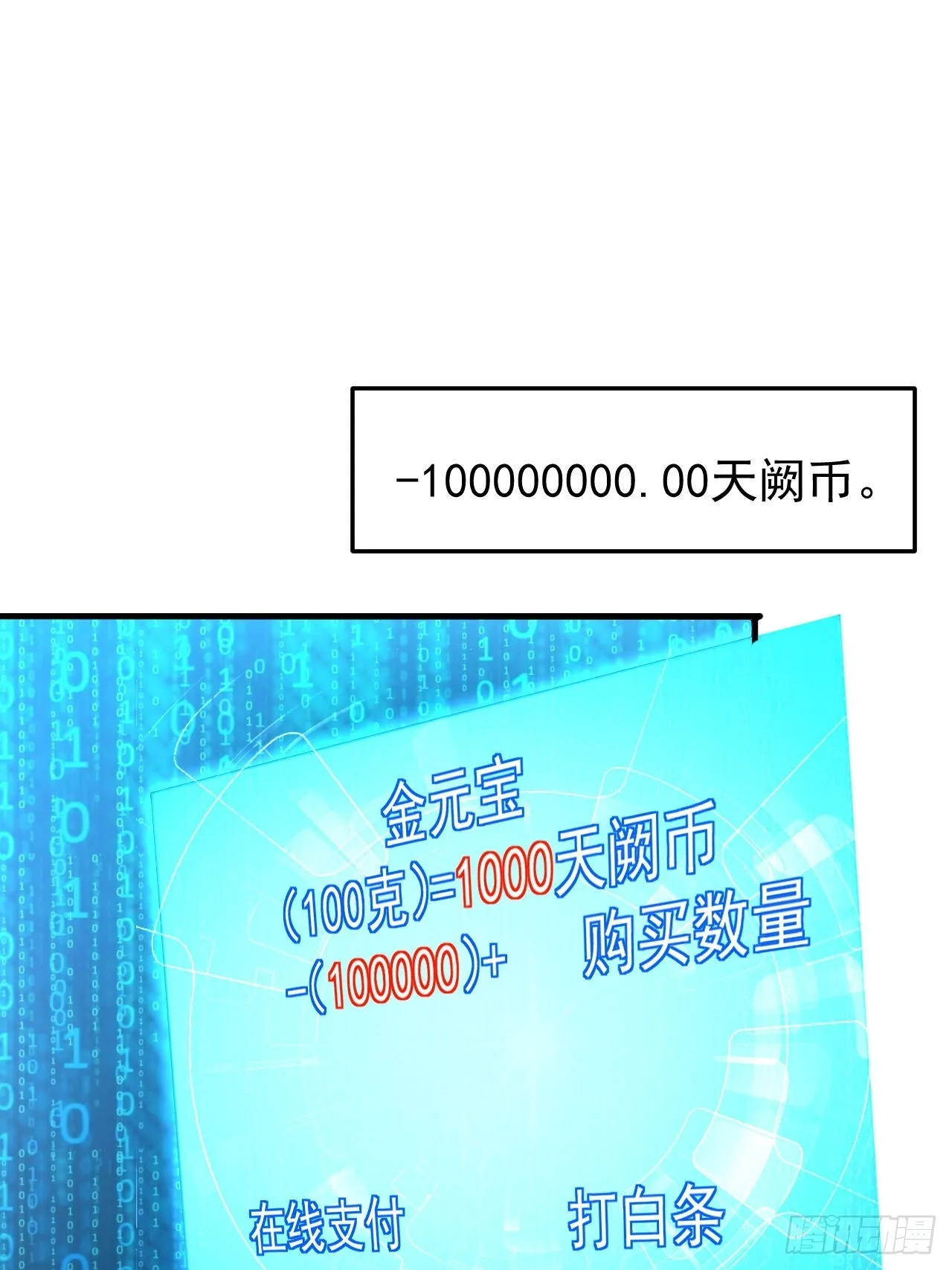 第41话 丈母娘给你做主 第18页