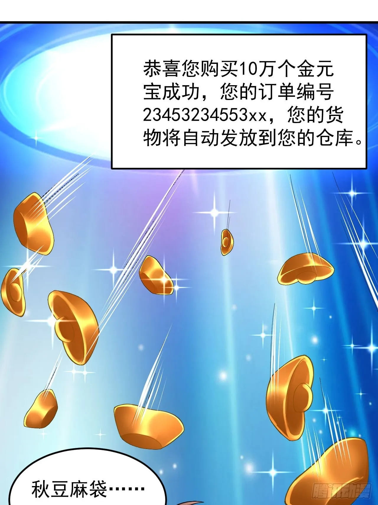 第41话 丈母娘给你做主 第20页