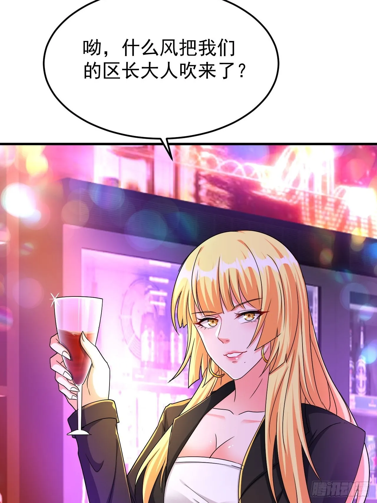 第41话 丈母娘给你做主 第25页