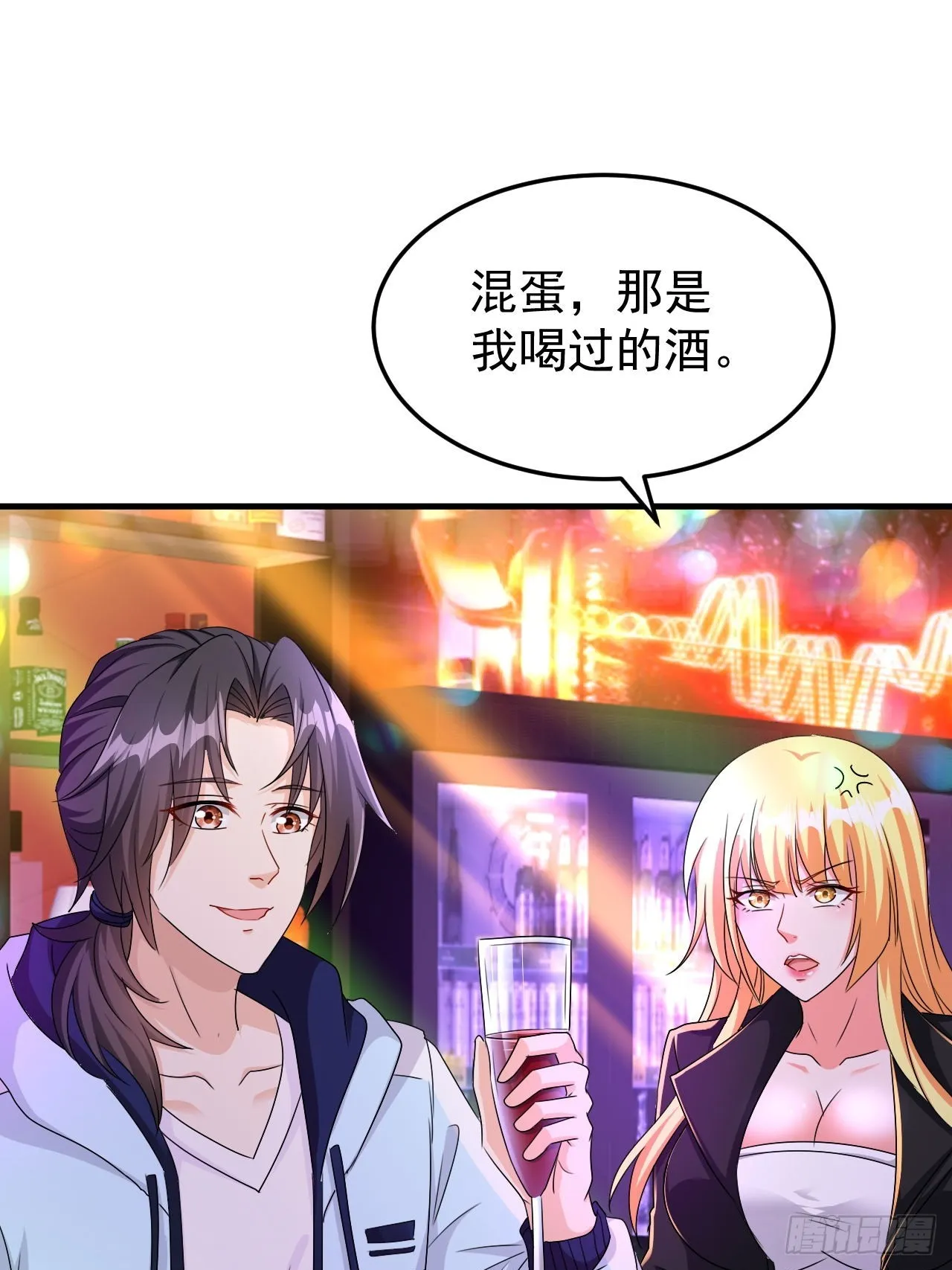 第41话 丈母娘给你做主 第29页