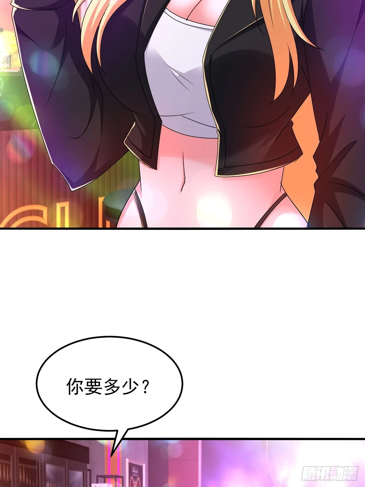 第41话 丈母娘给你做主 第36页