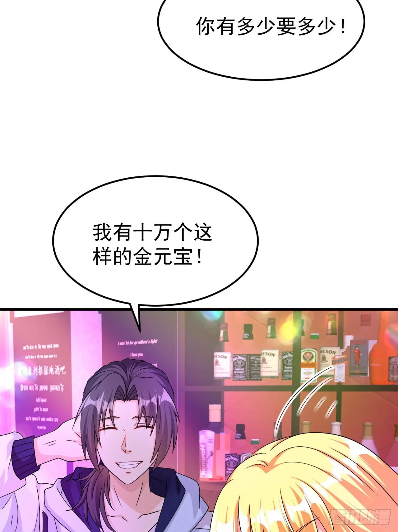 第41话 丈母娘给你做主 第38页