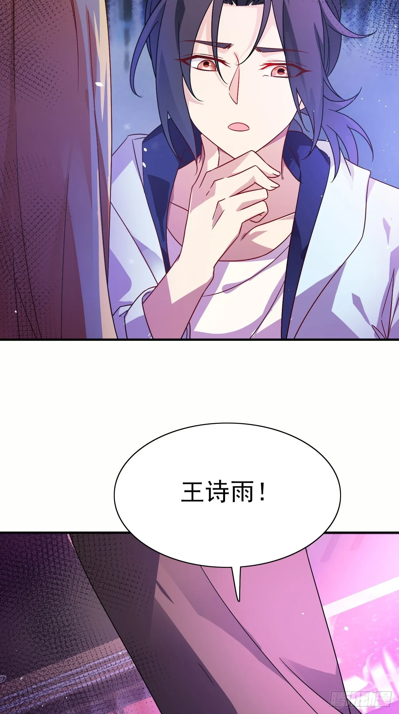 第41话 丈母娘给你做主 第43页