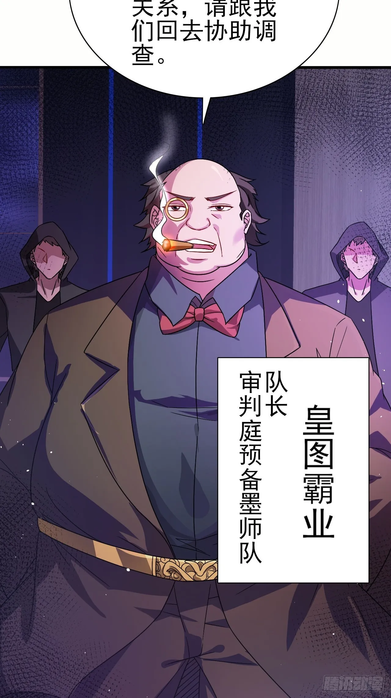 第41话 丈母娘给你做主 第45页