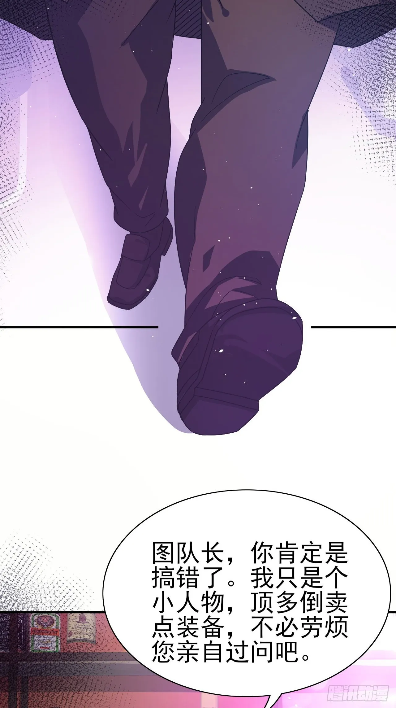 第41话 丈母娘给你做主 第46页