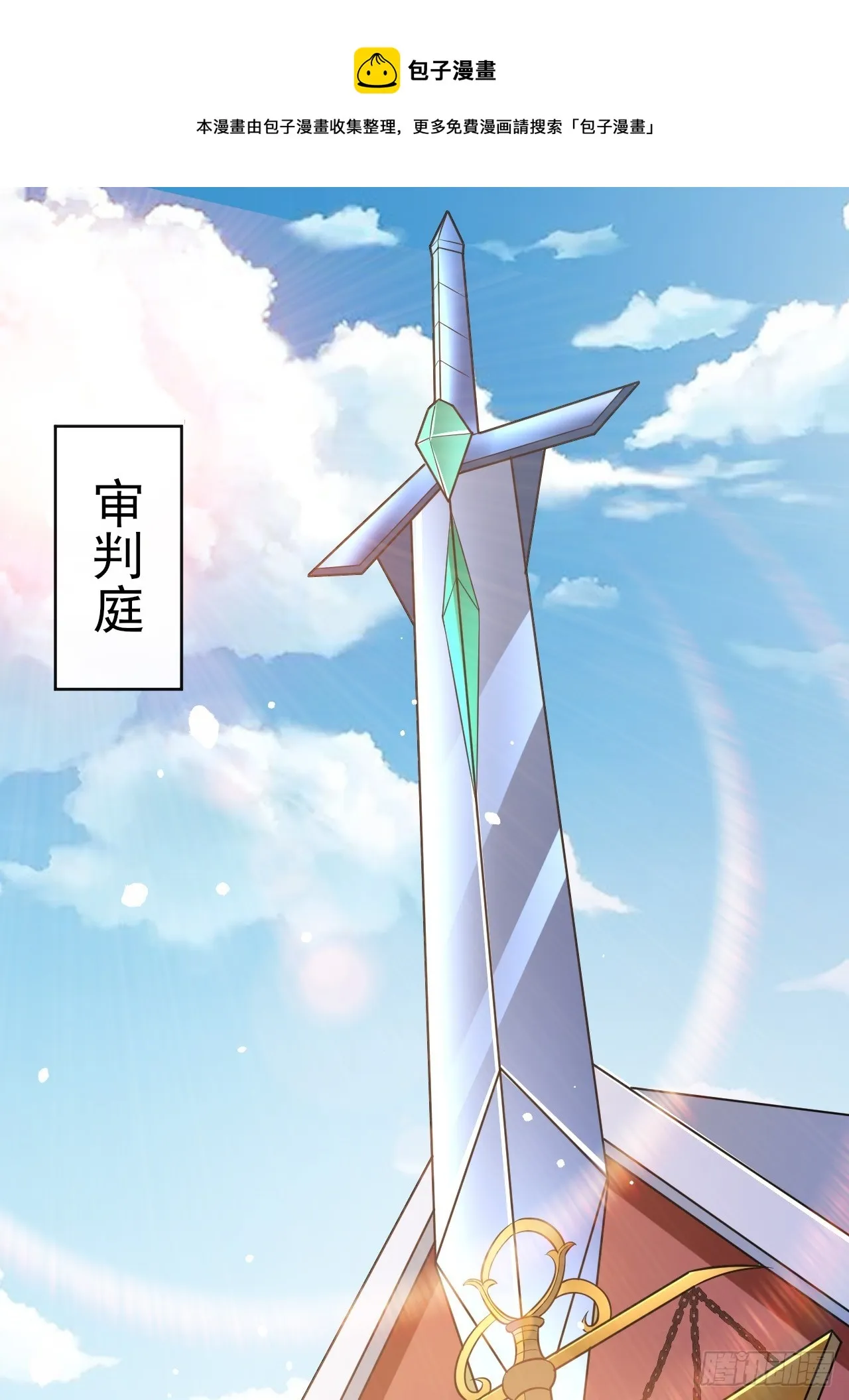 第43话先卖他两个亿 第1页