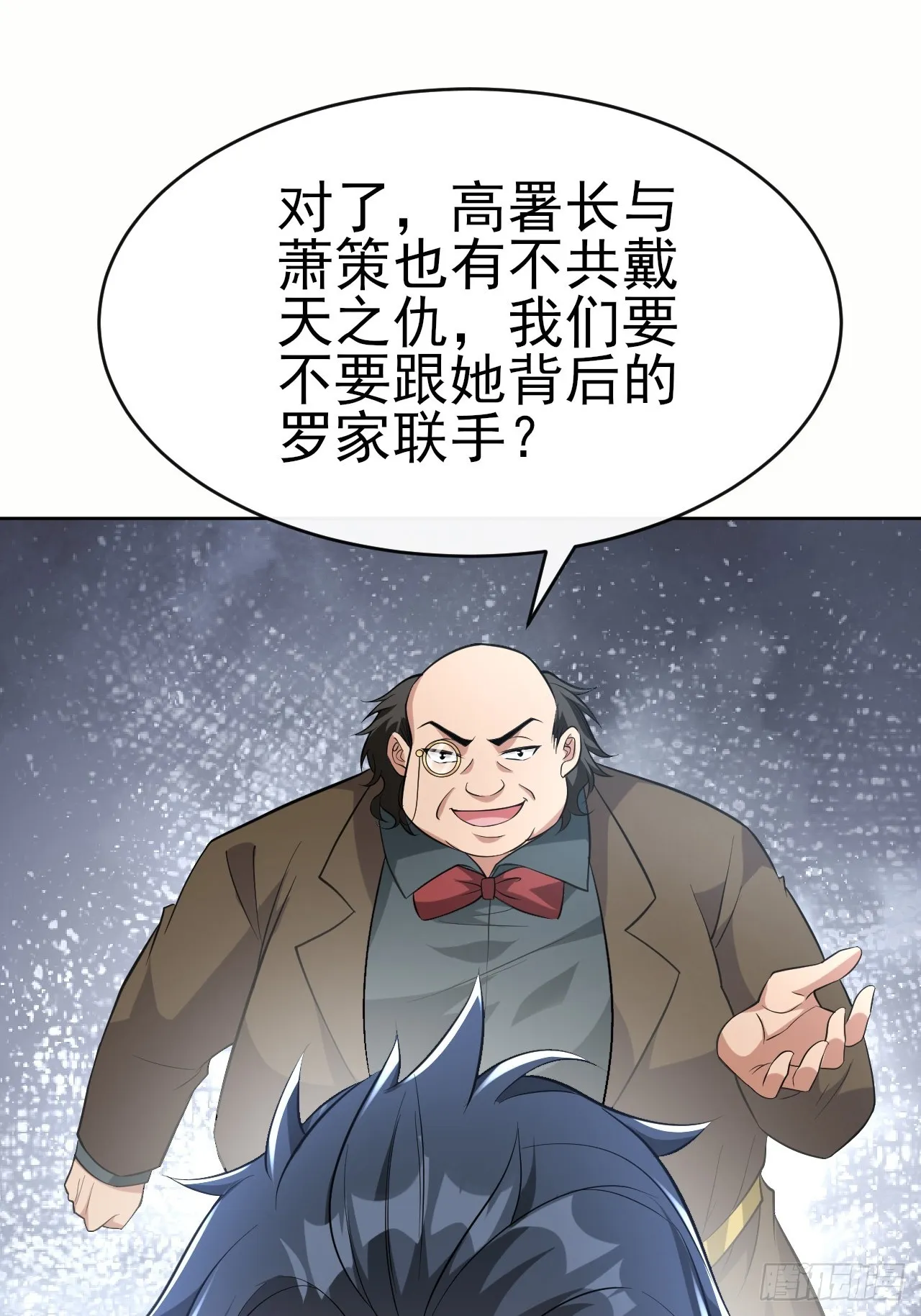 第43话先卖他两个亿 第11页