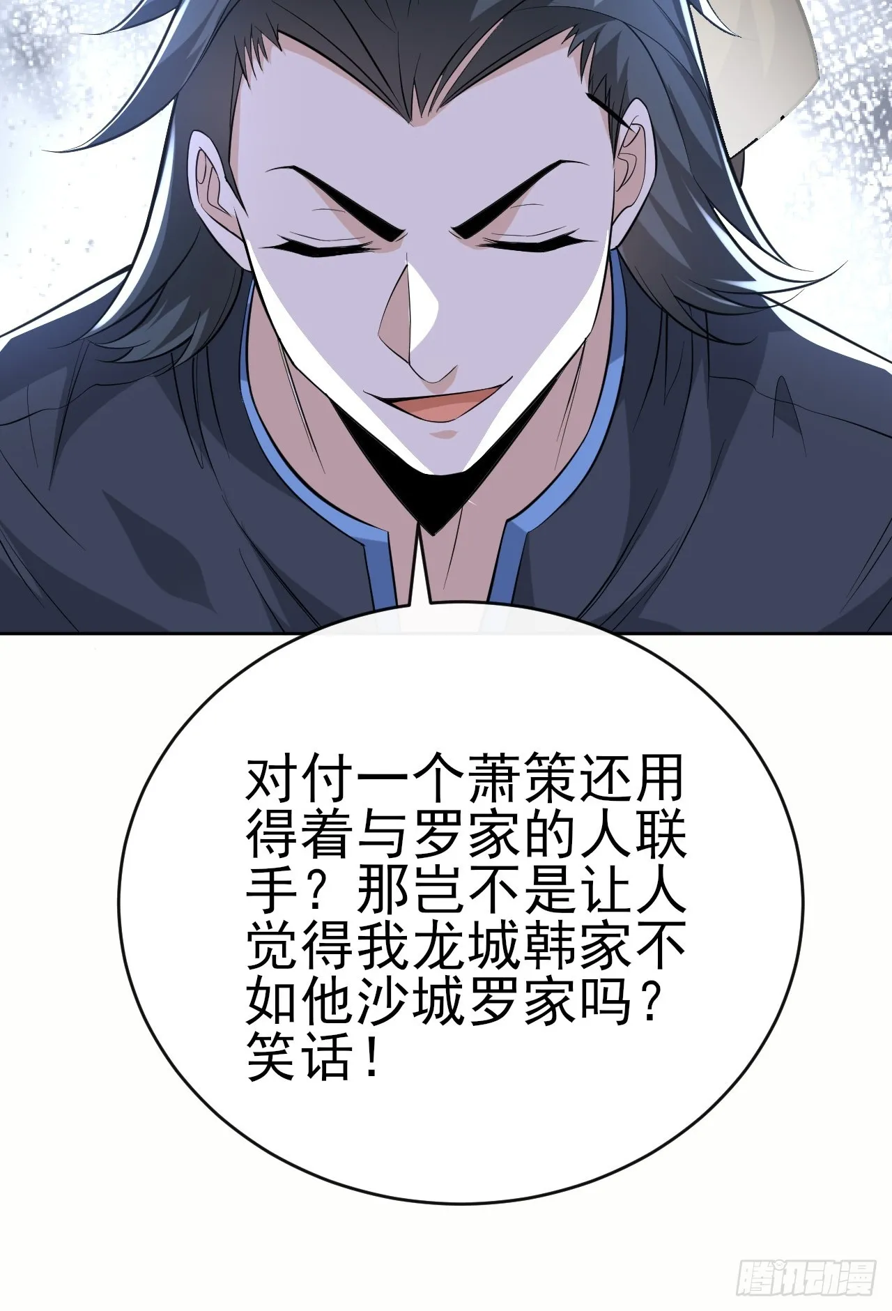 第43话先卖他两个亿 第12页