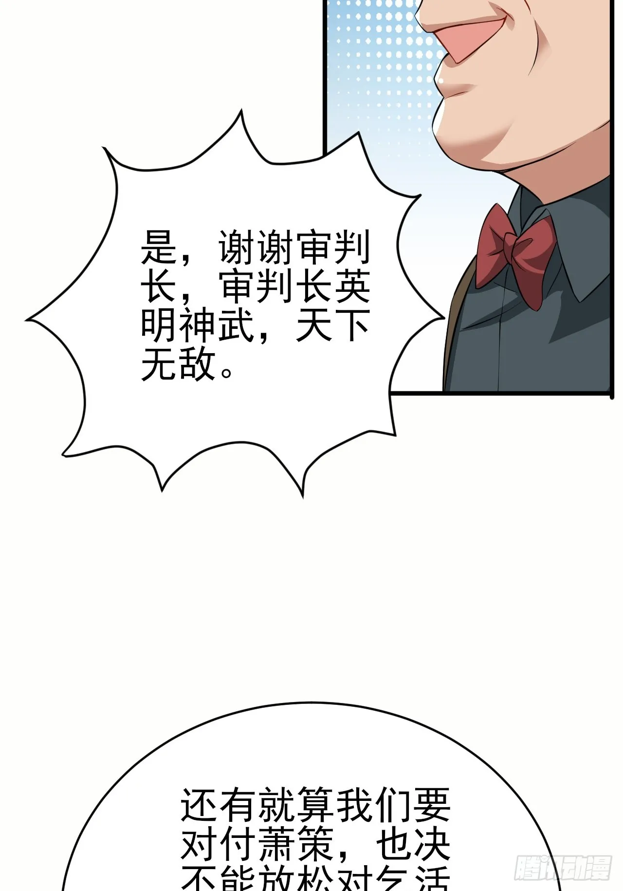 第43话先卖他两个亿 第14页
