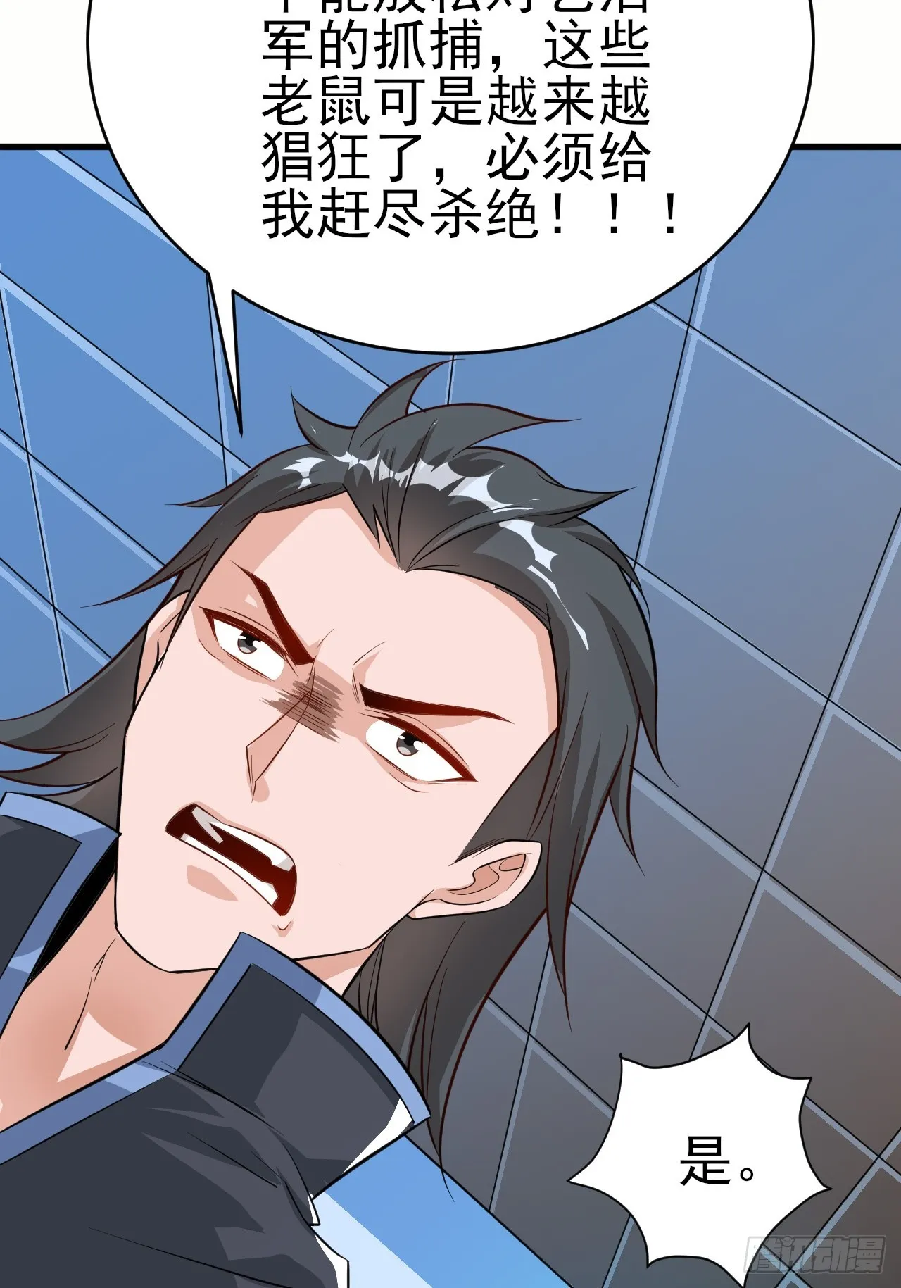 第43话先卖他两个亿 第15页