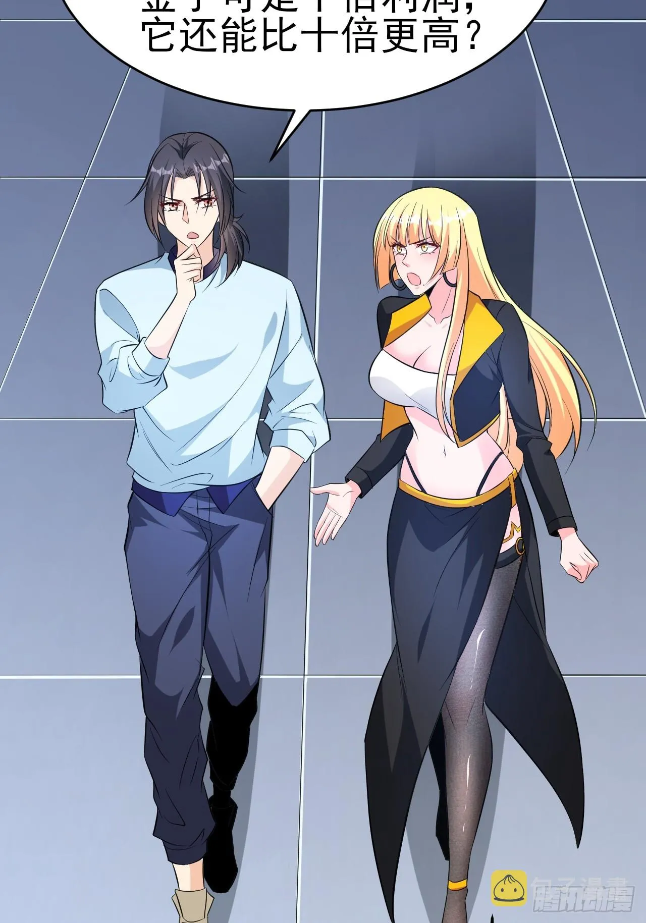 第43话先卖他两个亿 第27页