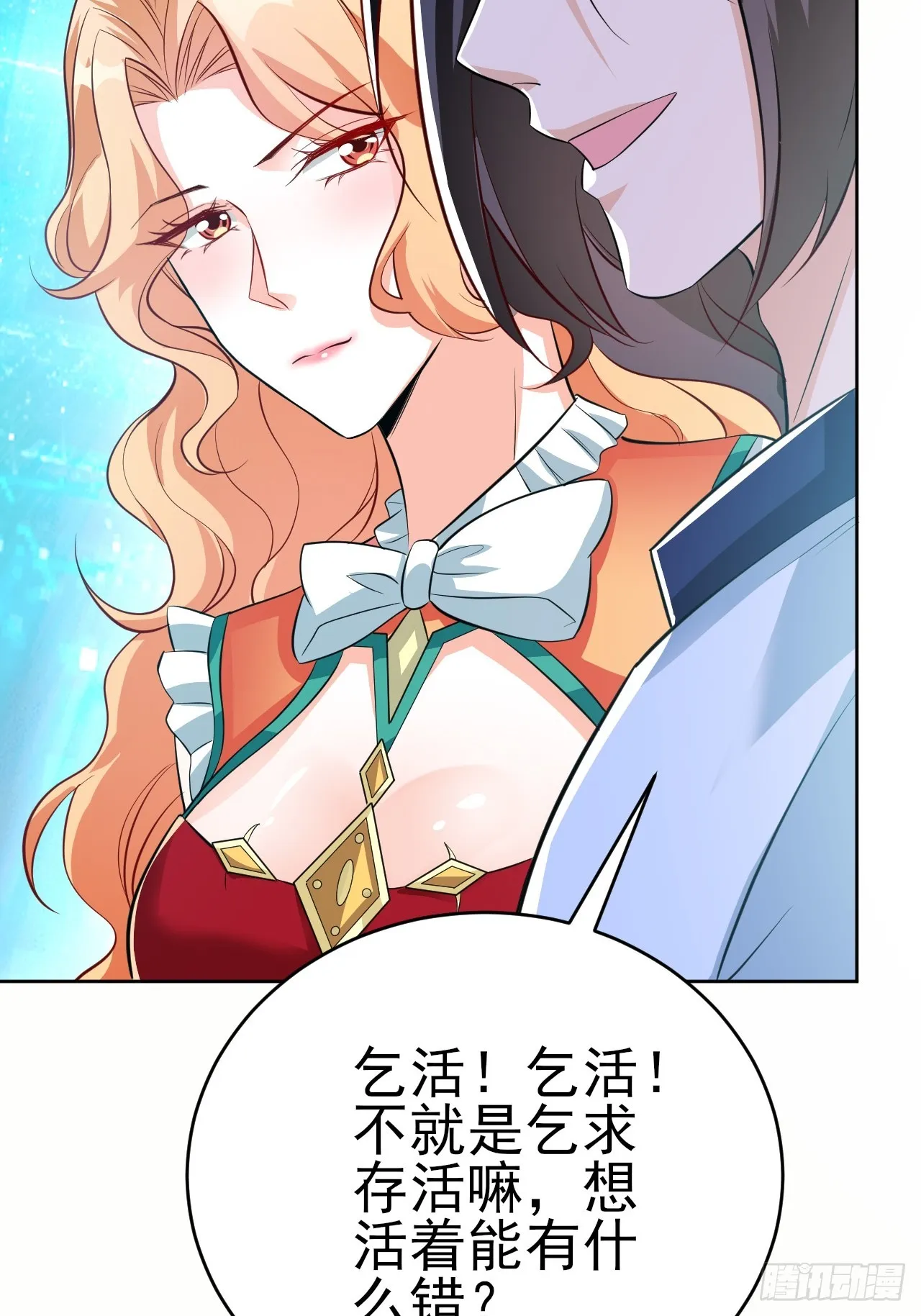 第43话先卖他两个亿 第41页