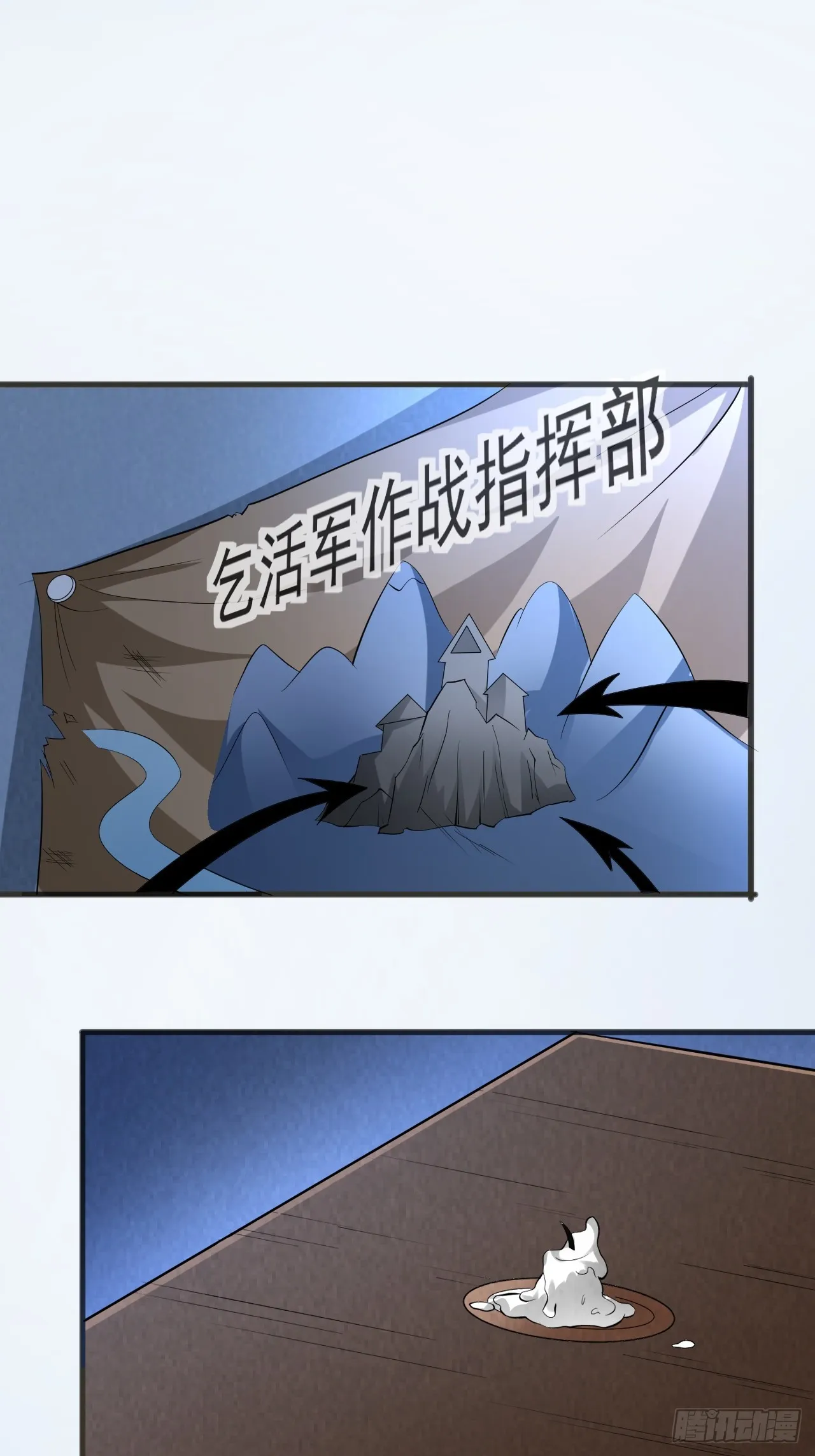 第43话先卖他两个亿 第49页
