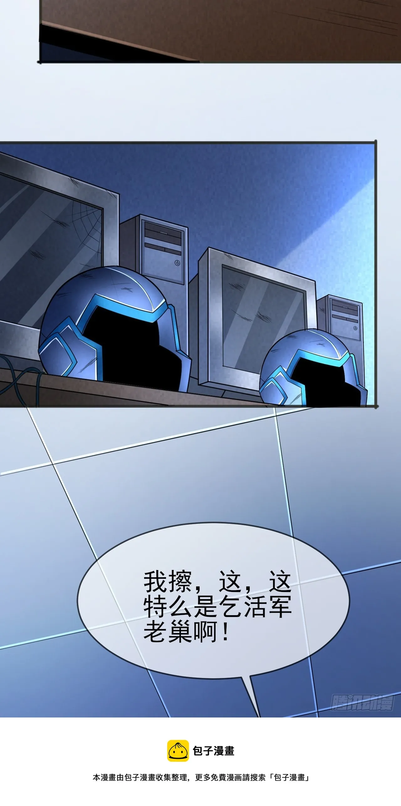 第43话先卖他两个亿 第50页