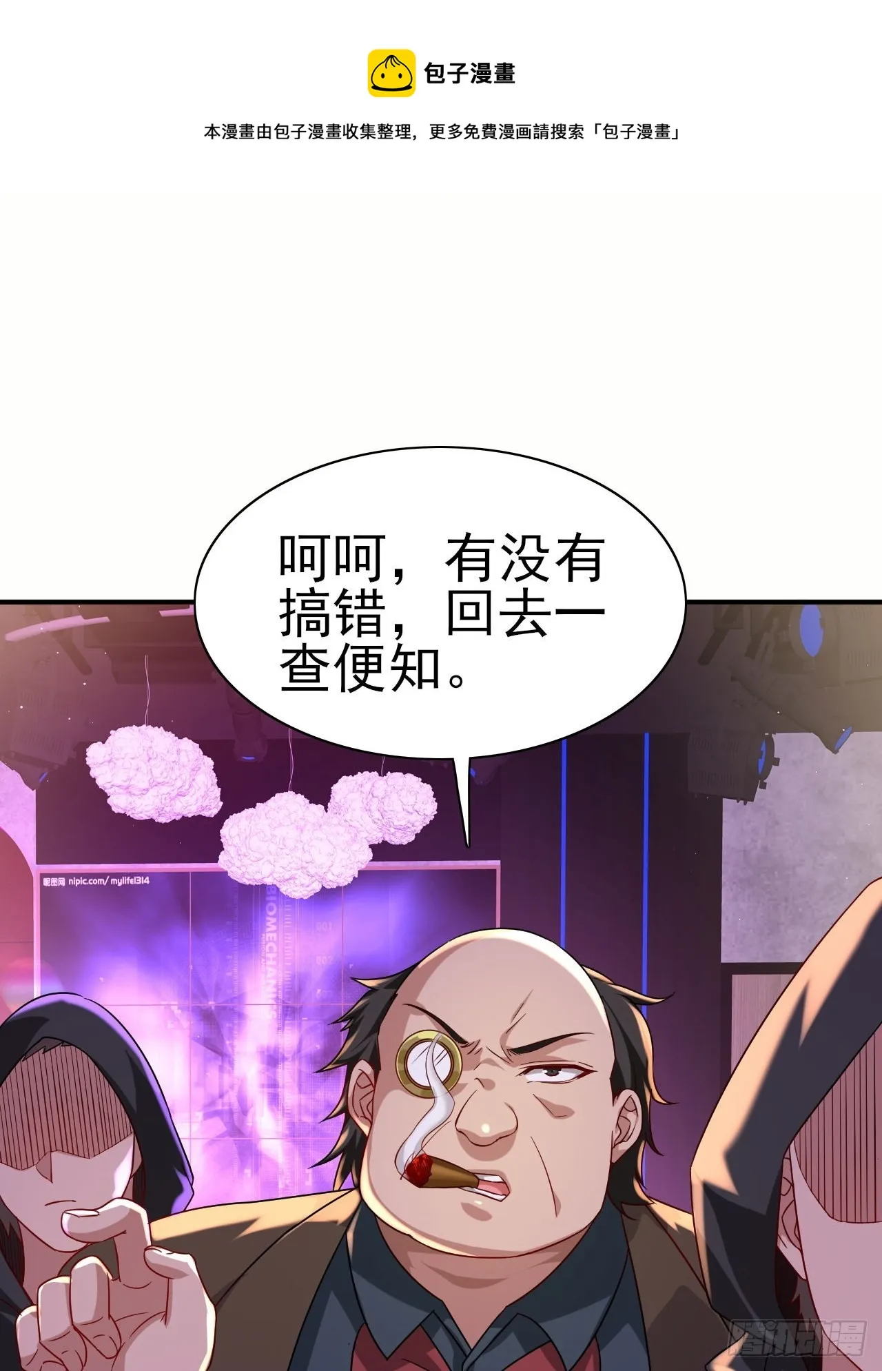 第42话 因为她是我老婆 第1页