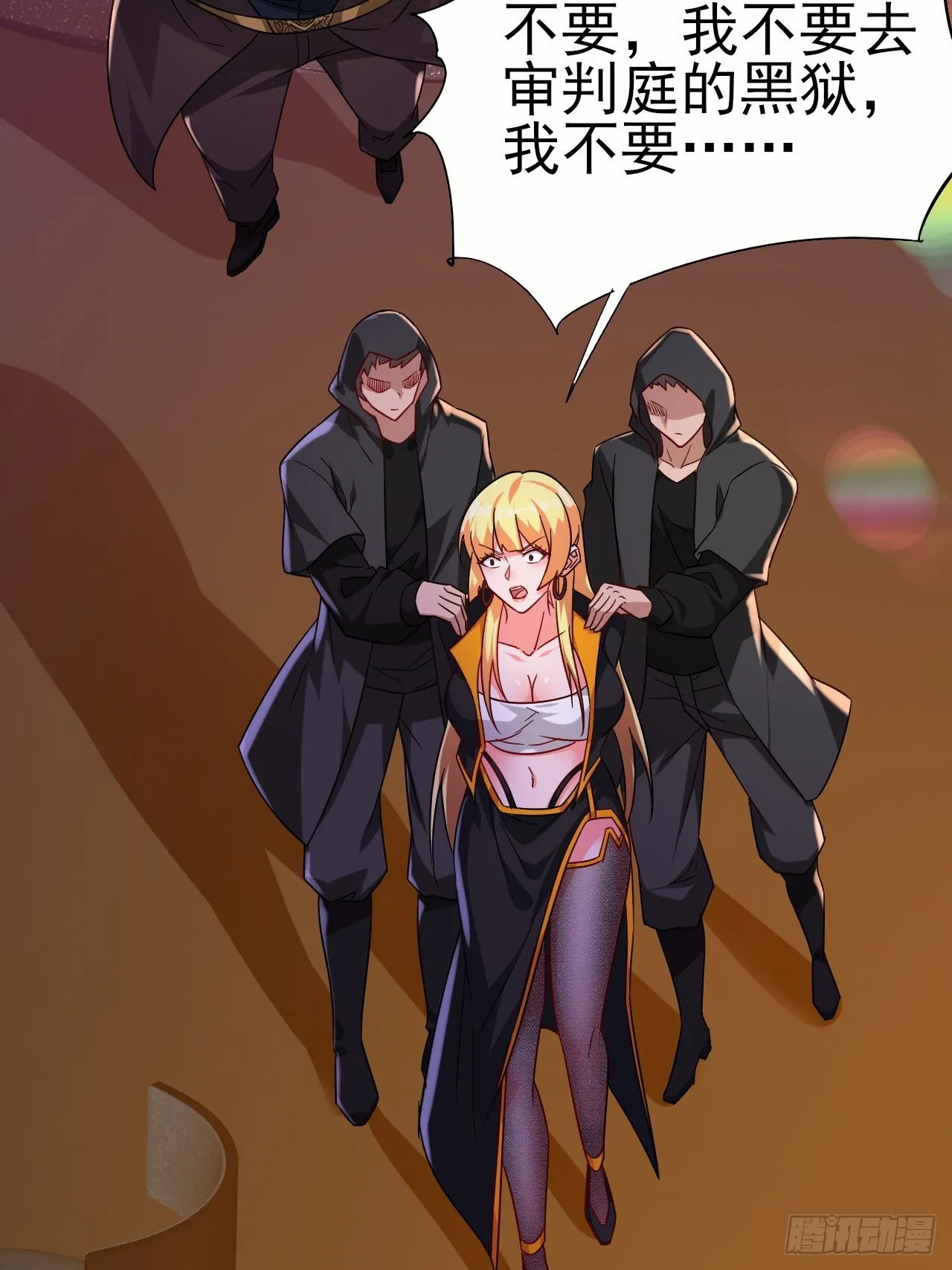 第42话 因为她是我老婆 第3页