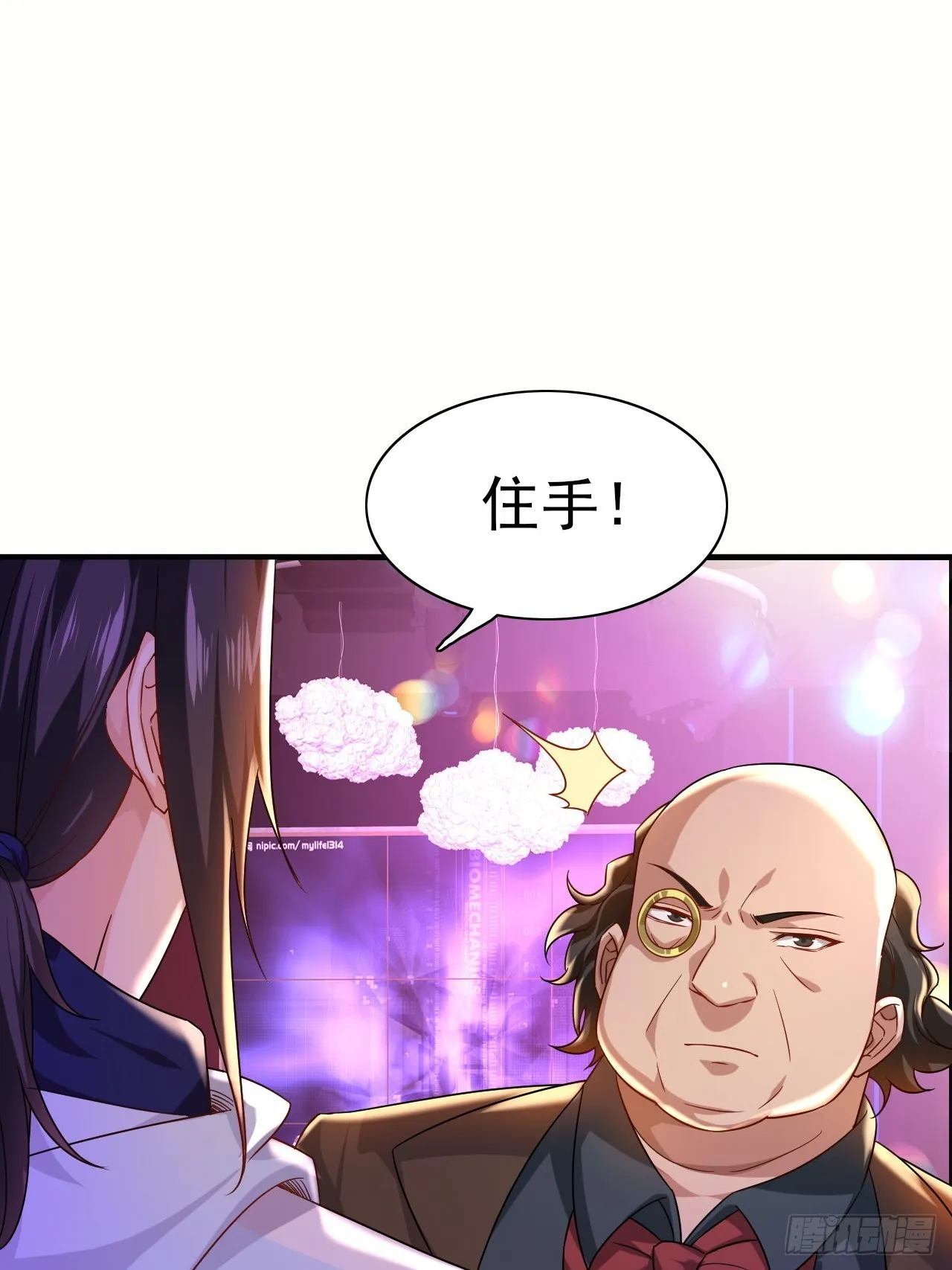 第42话 因为她是我老婆 第6页