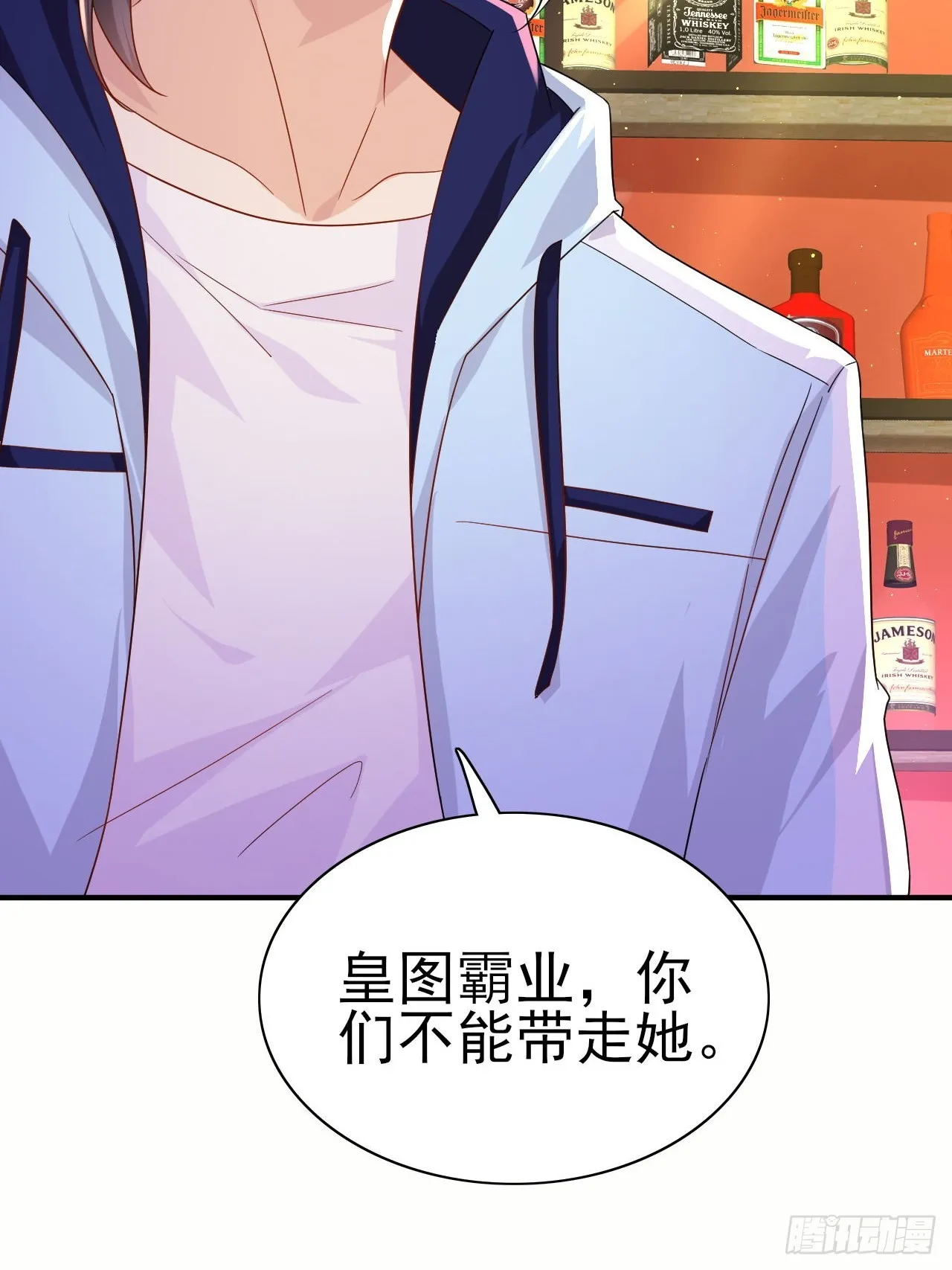 第42话 因为她是我老婆 第8页