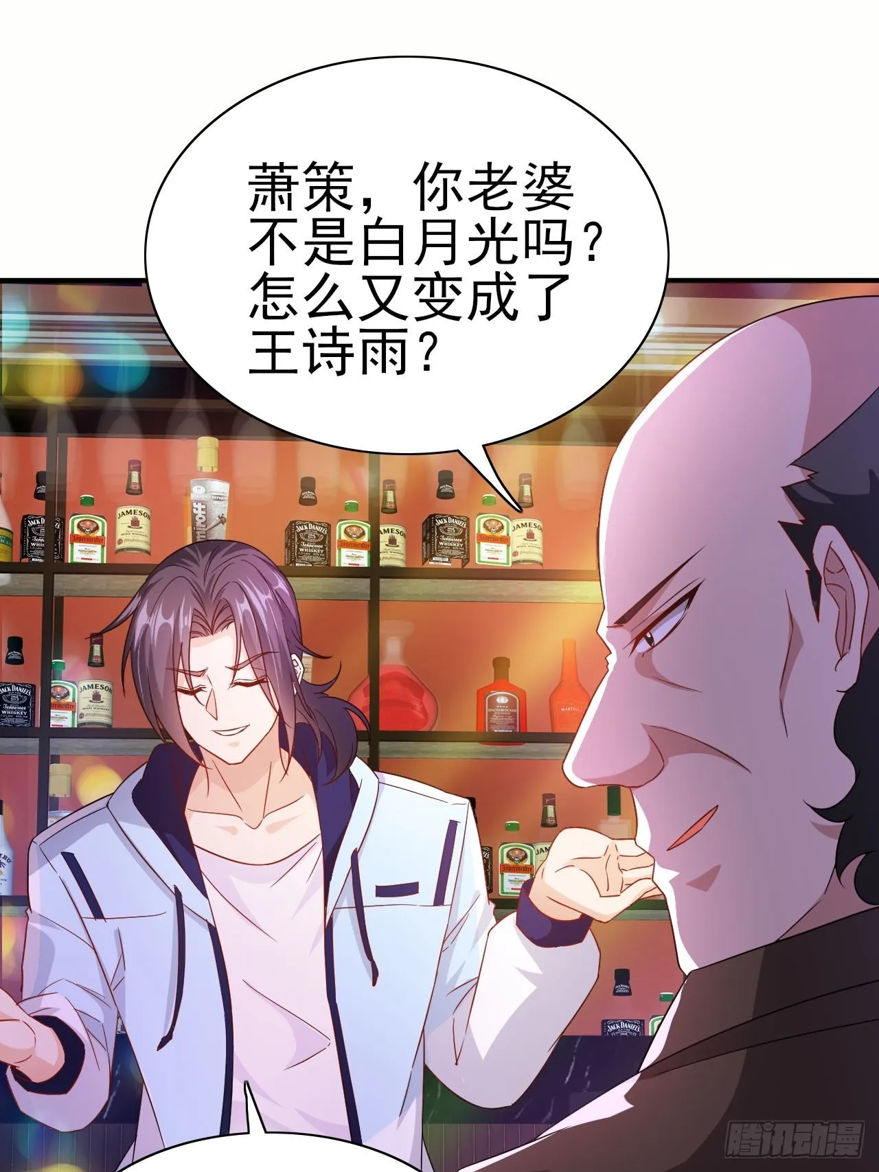 第42话 因为她是我老婆 第12页