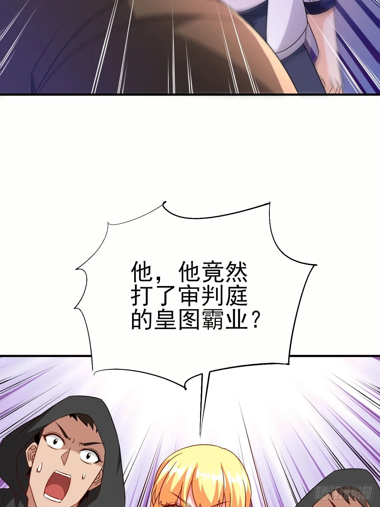 第42话 因为她是我老婆 第17页