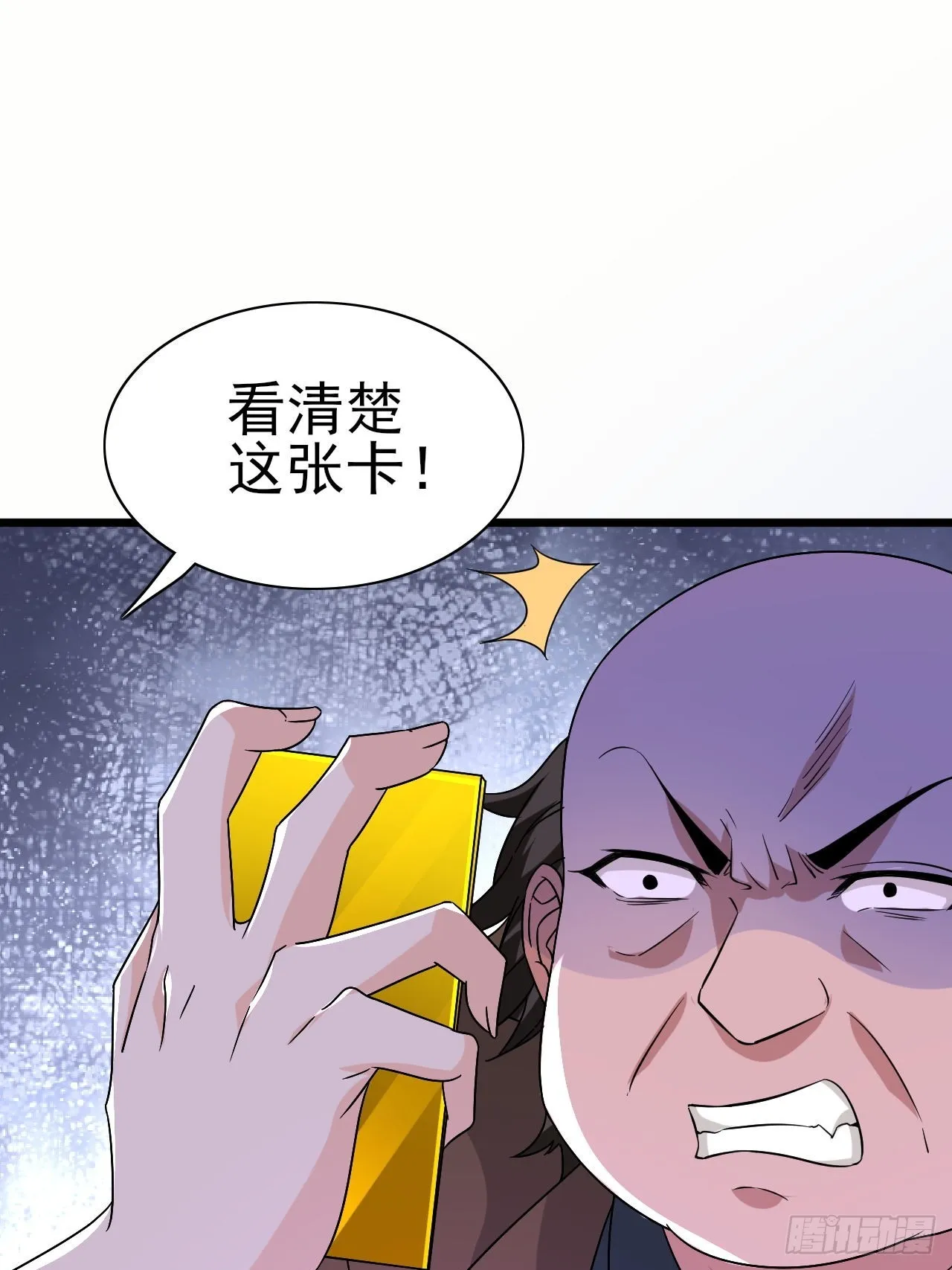 第42话 因为她是我老婆 第23页