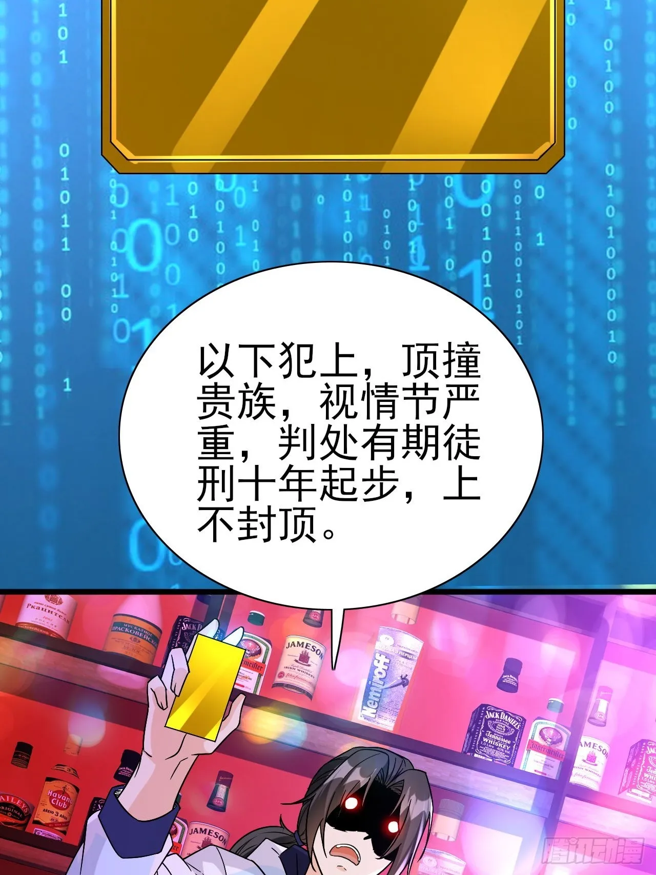 第42话 因为她是我老婆 第25页