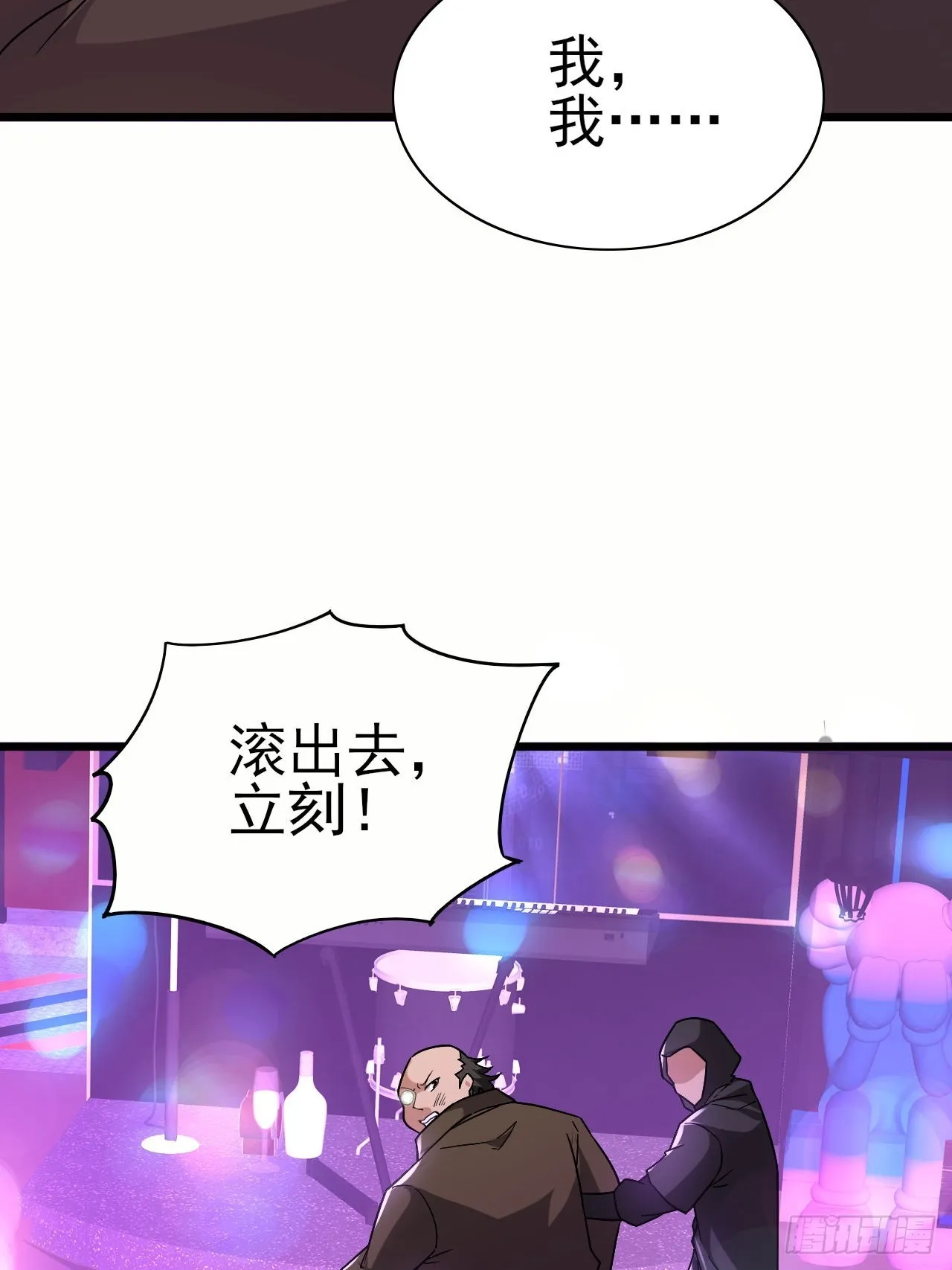 第42话 因为她是我老婆 第27页
