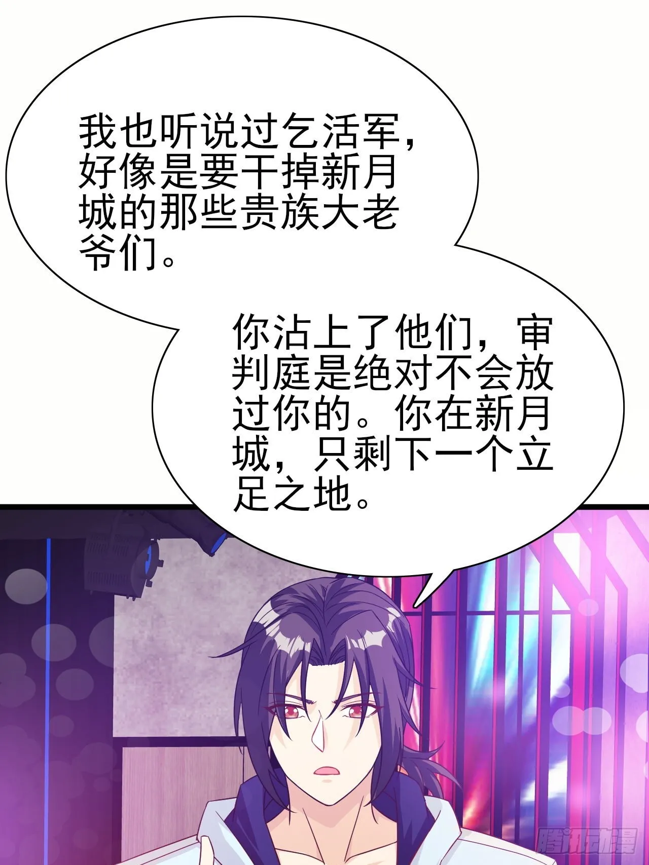 第42话 因为她是我老婆 第34页