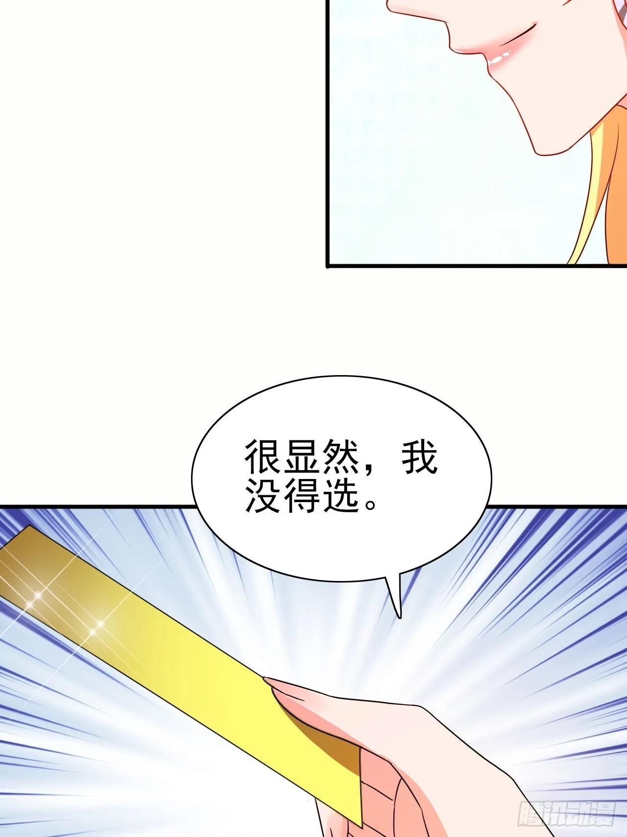 第42话 因为她是我老婆 第39页