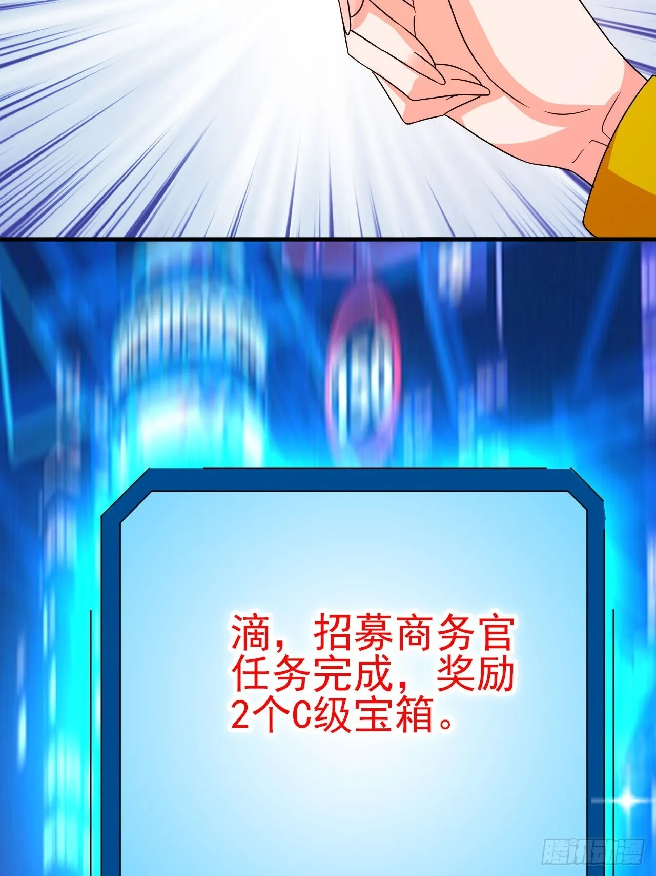 第42话 因为她是我老婆 第40页