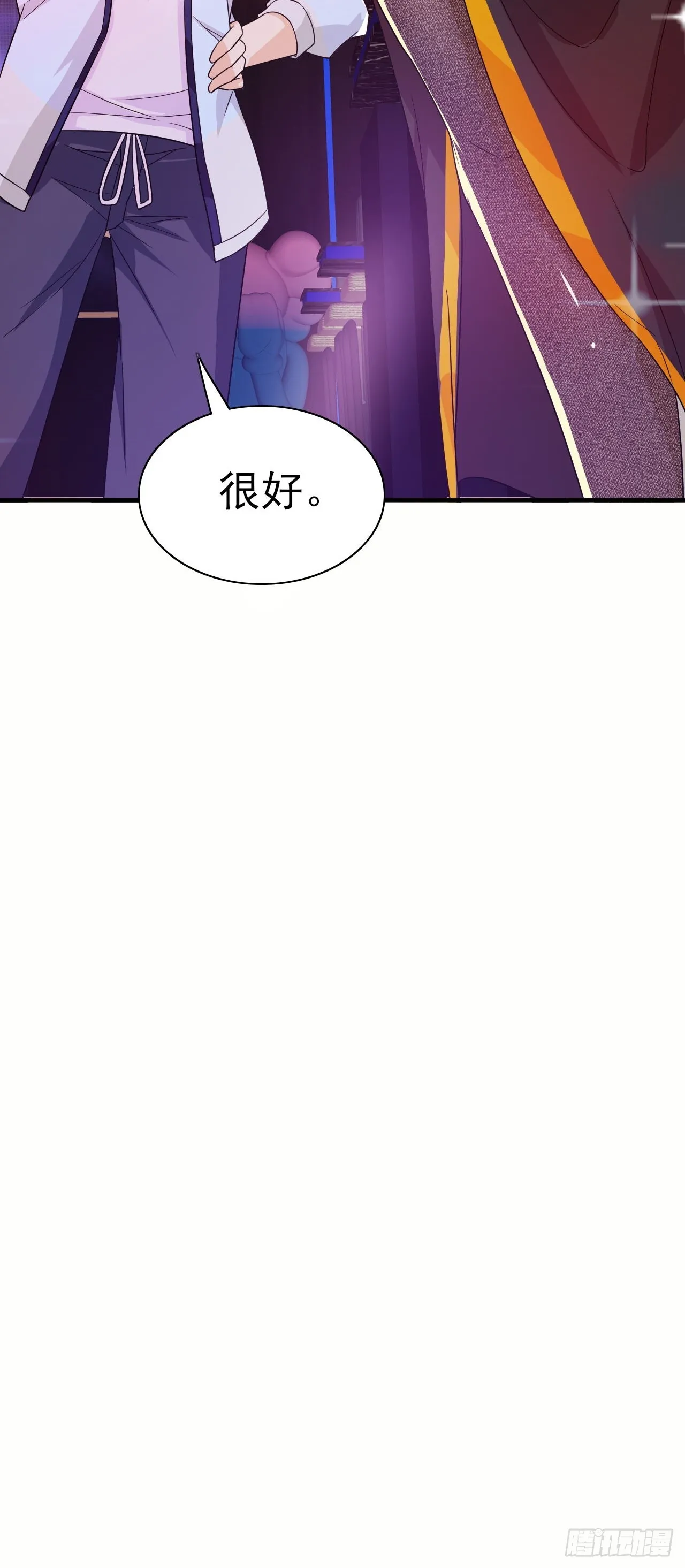 第42话 因为她是我老婆 第44页
