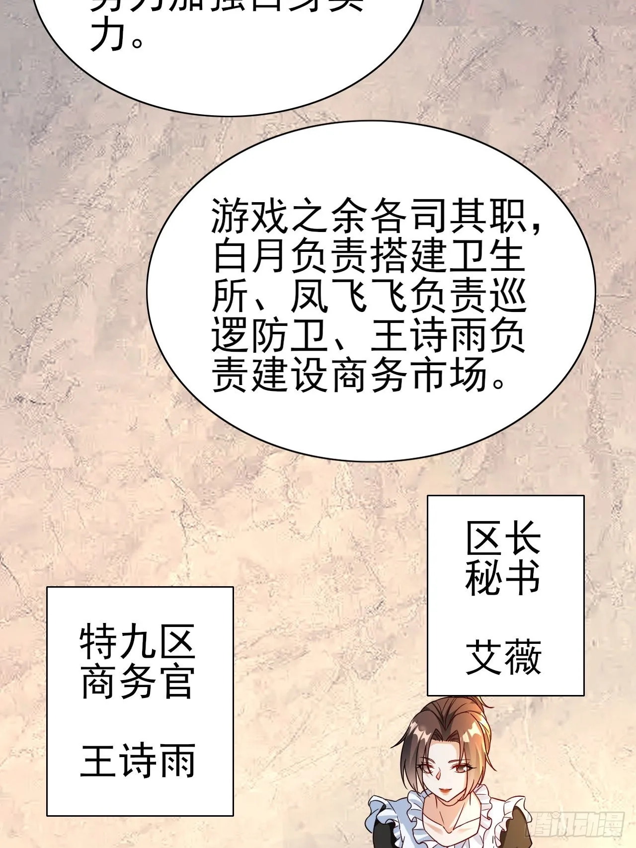 第42话 因为她是我老婆 第48页