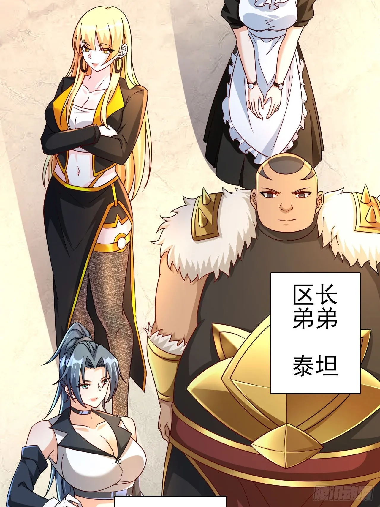 第42话 因为她是我老婆 第49页