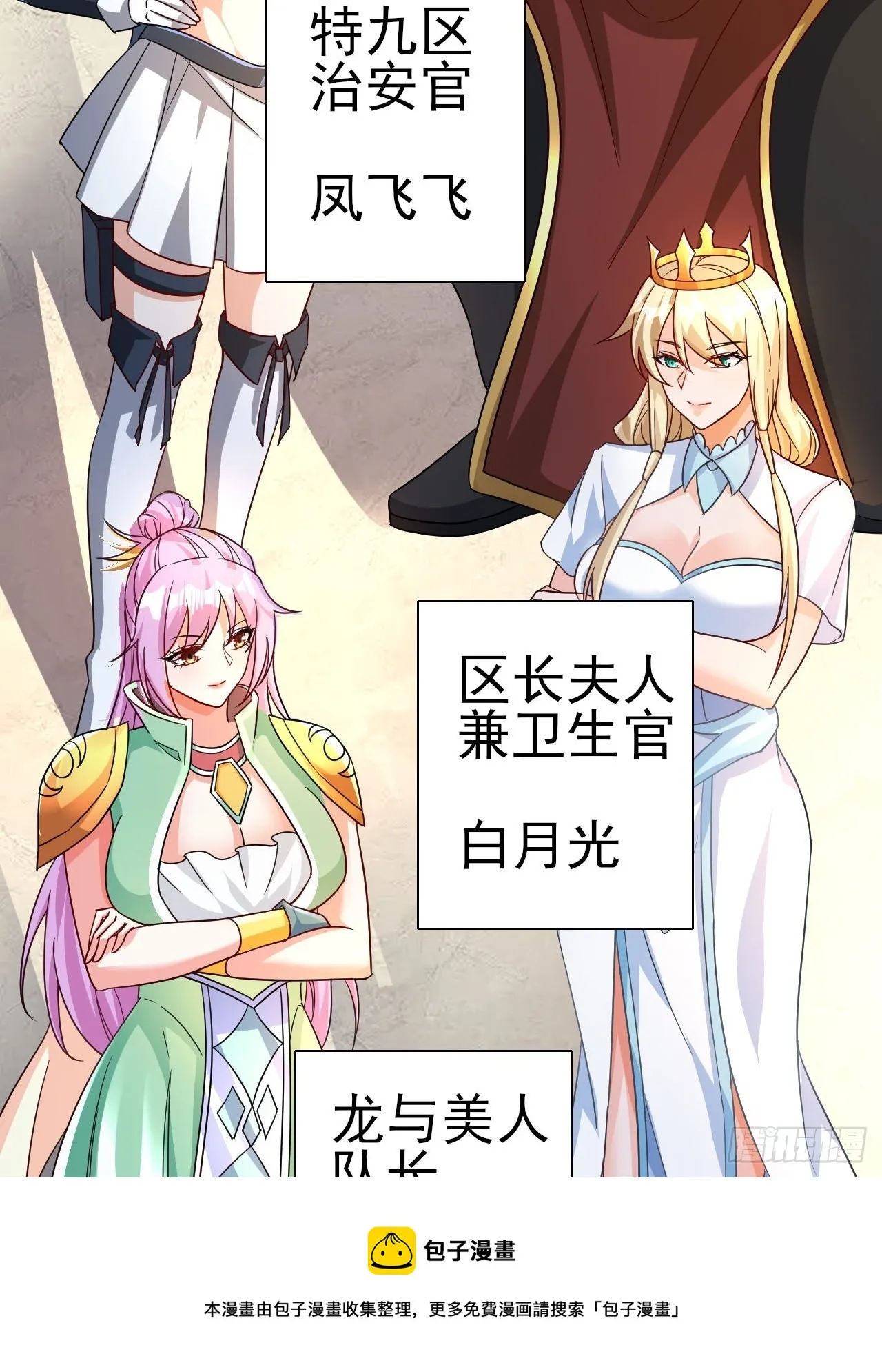第42话 因为她是我老婆 第50页