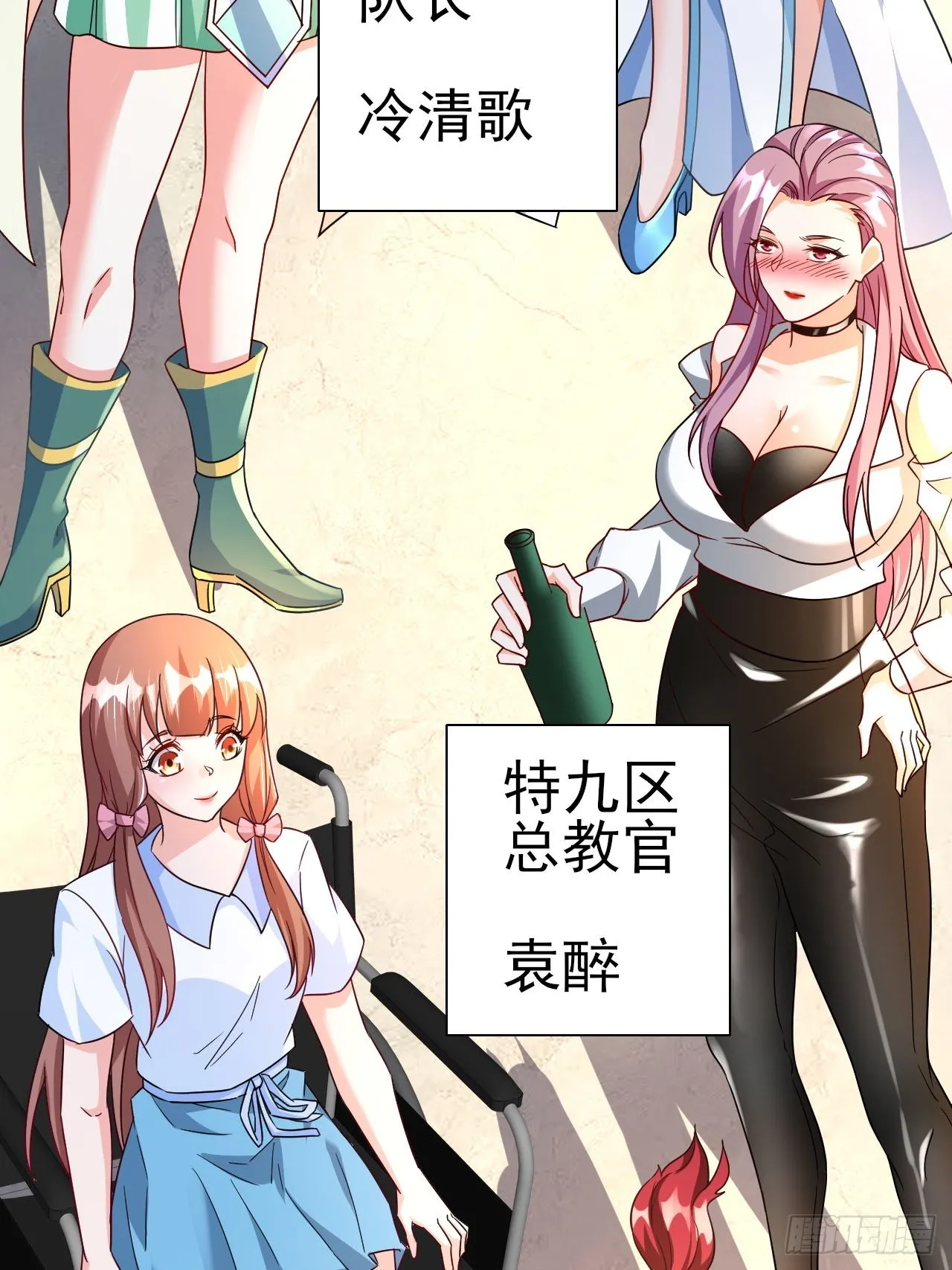 第42话 因为她是我老婆 第51页