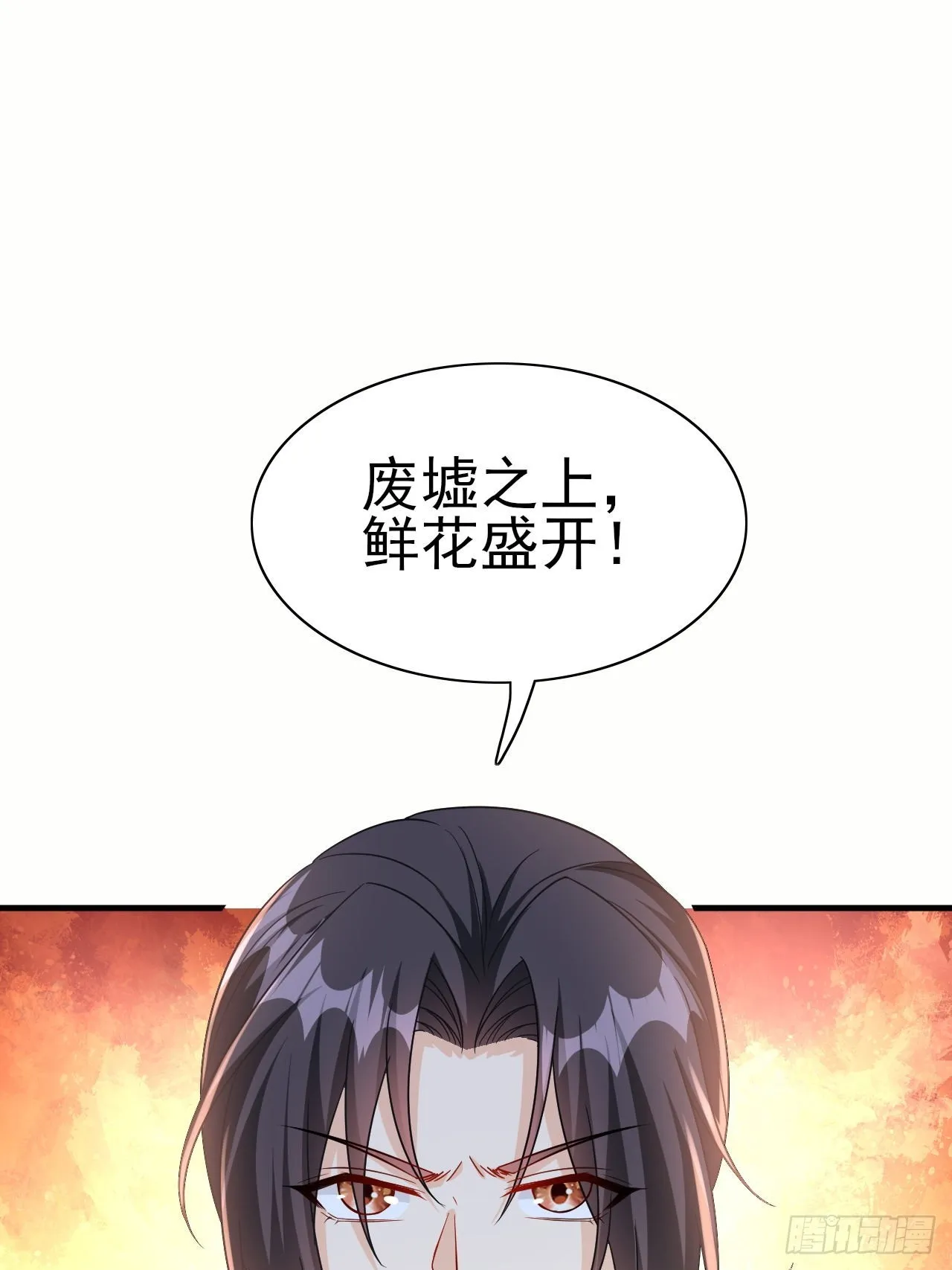 第42话 因为她是我老婆 第53页