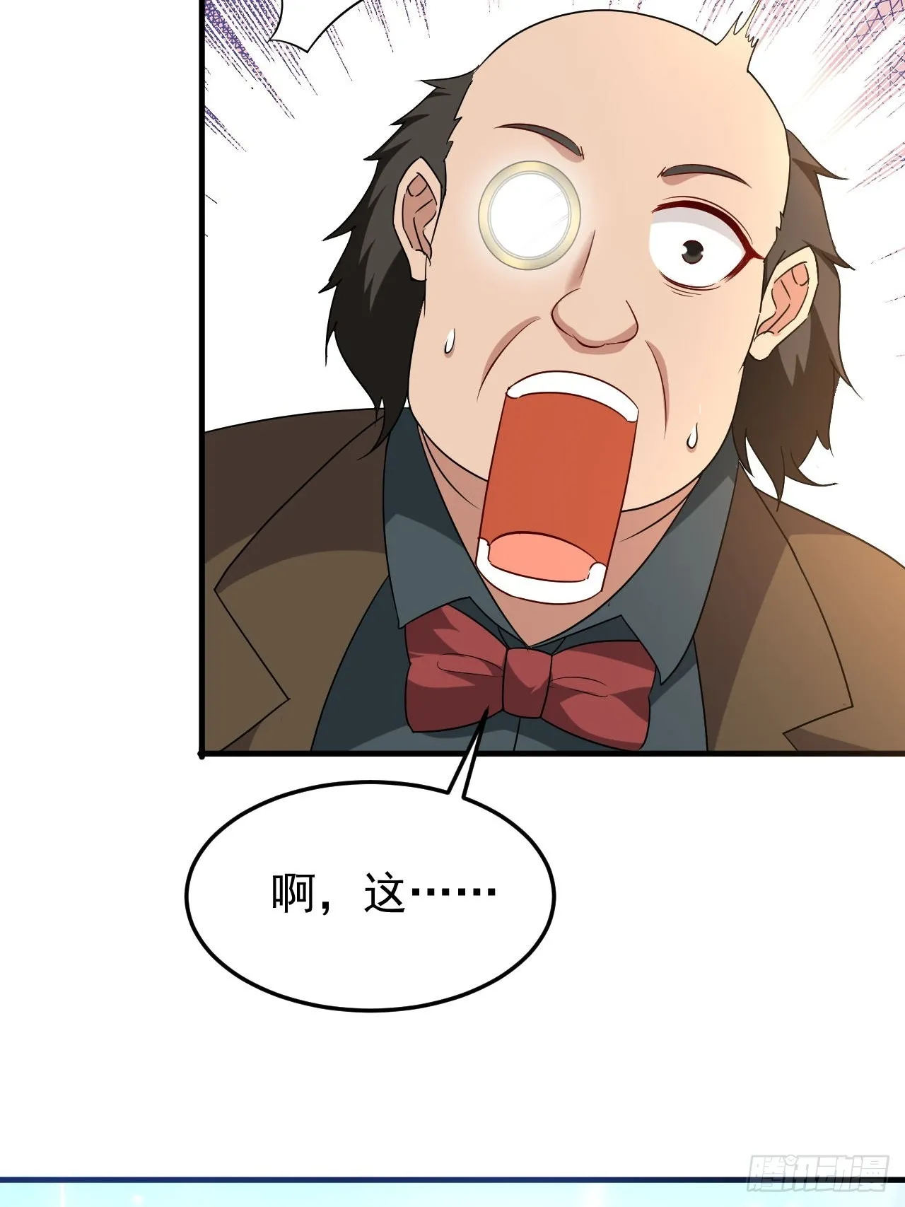 第45话闯关成功 第4页