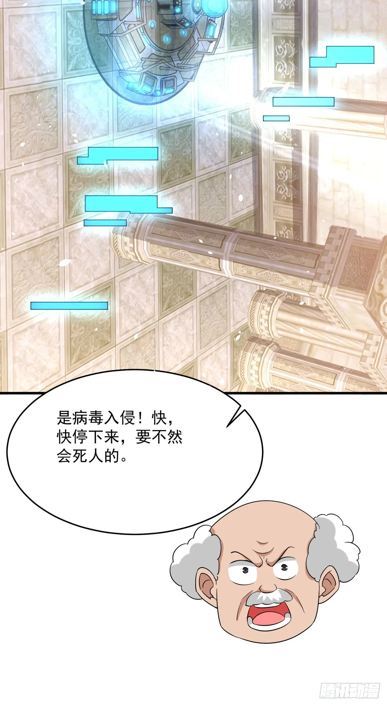 第45话闯关成功 第10页