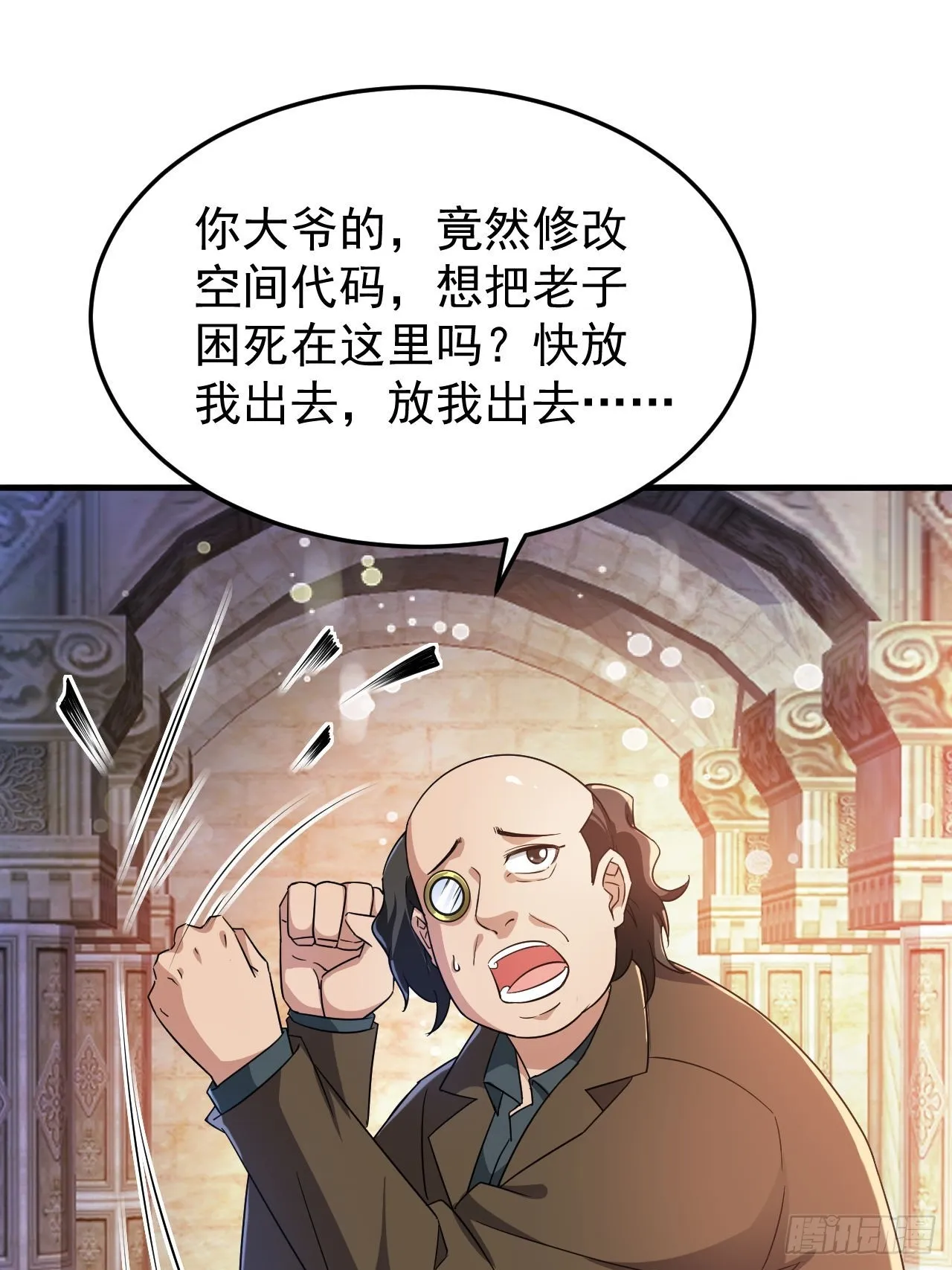 第45话闯关成功 第11页